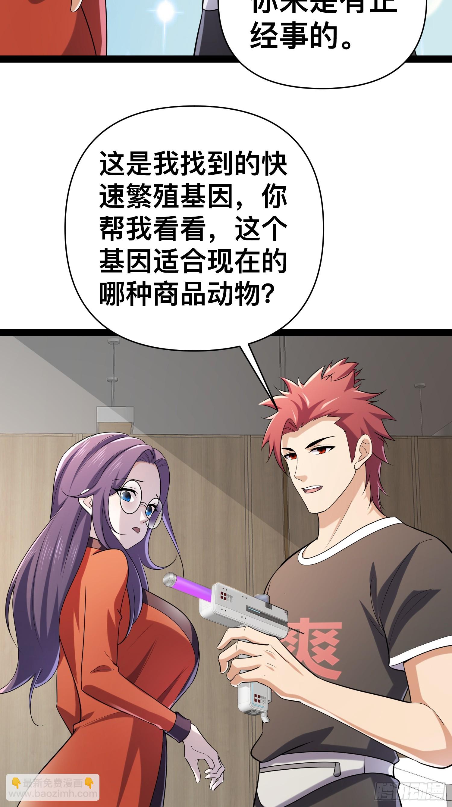 130 准备养殖和牛(1/2)-第126话