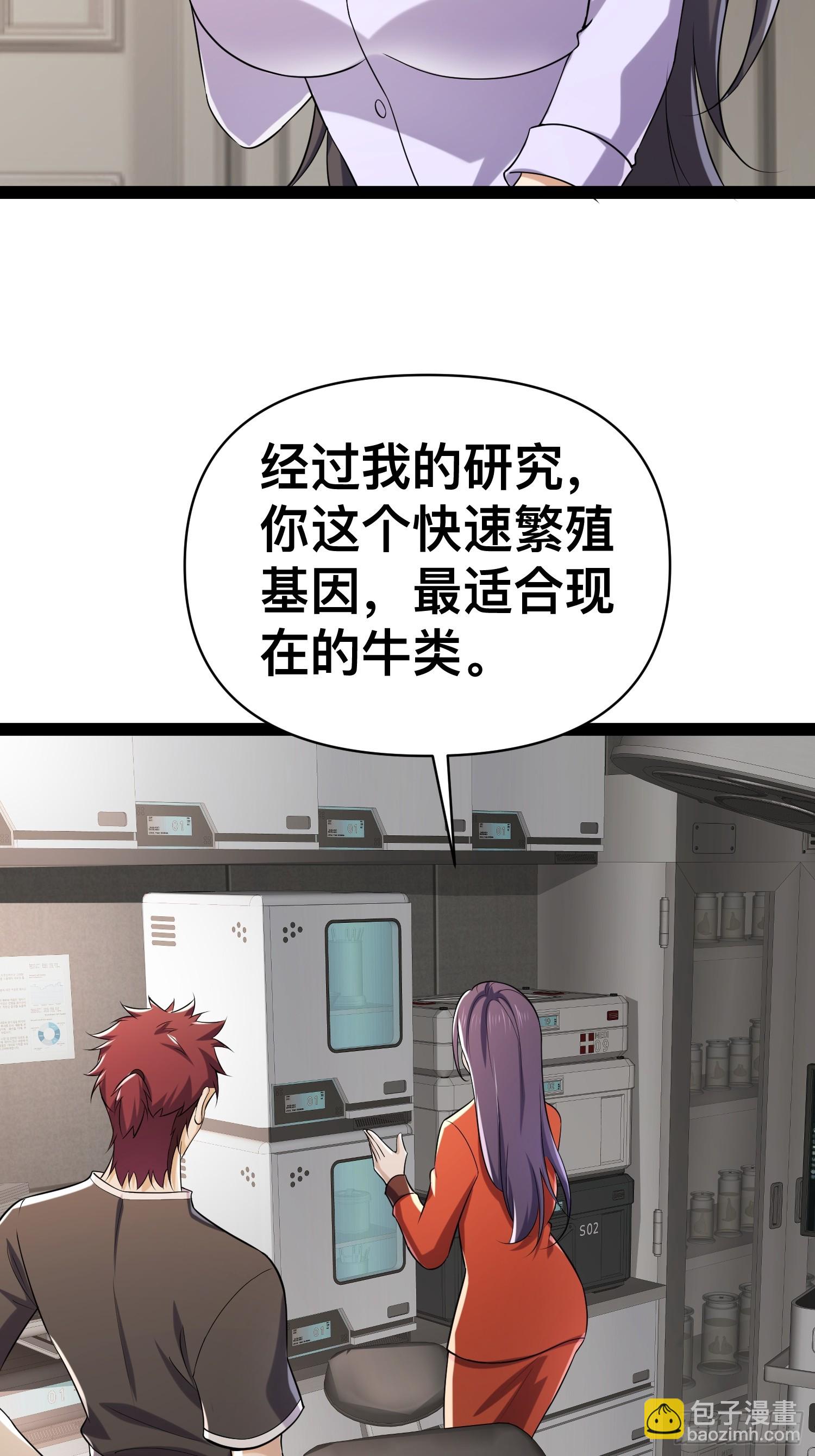 130 准备养殖和牛(1/2)-第126话