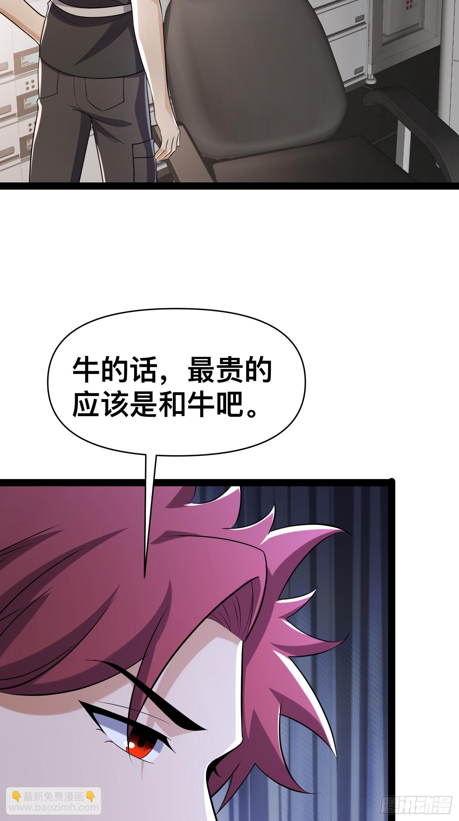 130 准备养殖和牛(1/2)-第126话