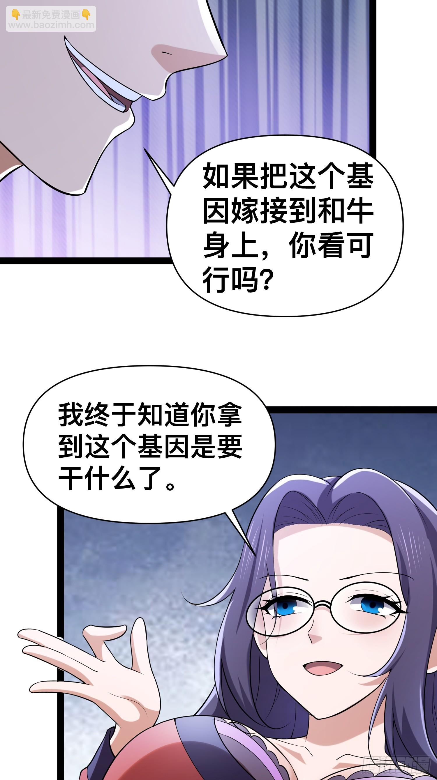 130 准备养殖和牛(1/2)-第126话