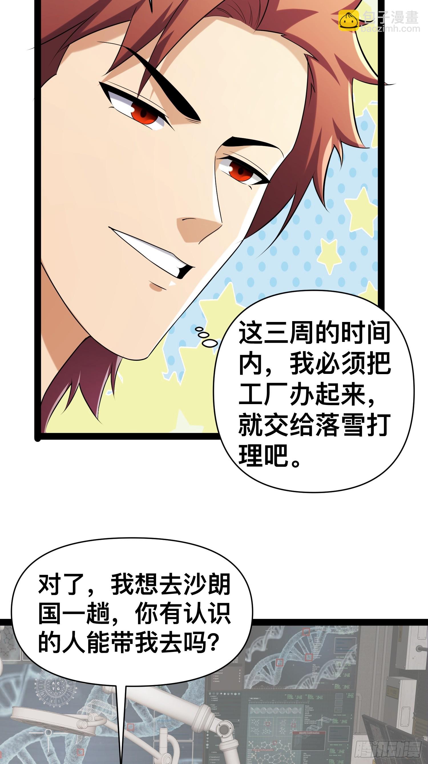 130 准备养殖和牛(1/2)-第126话