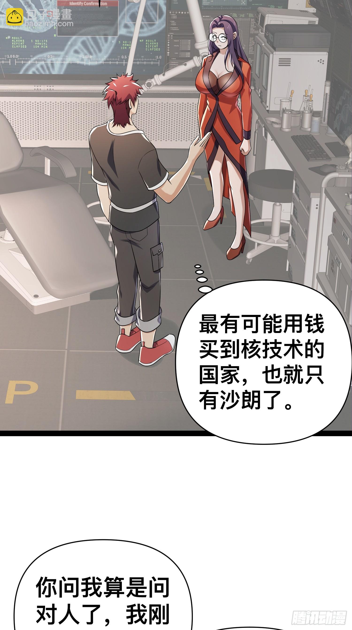 130 准备养殖和牛(1/2)-第126话