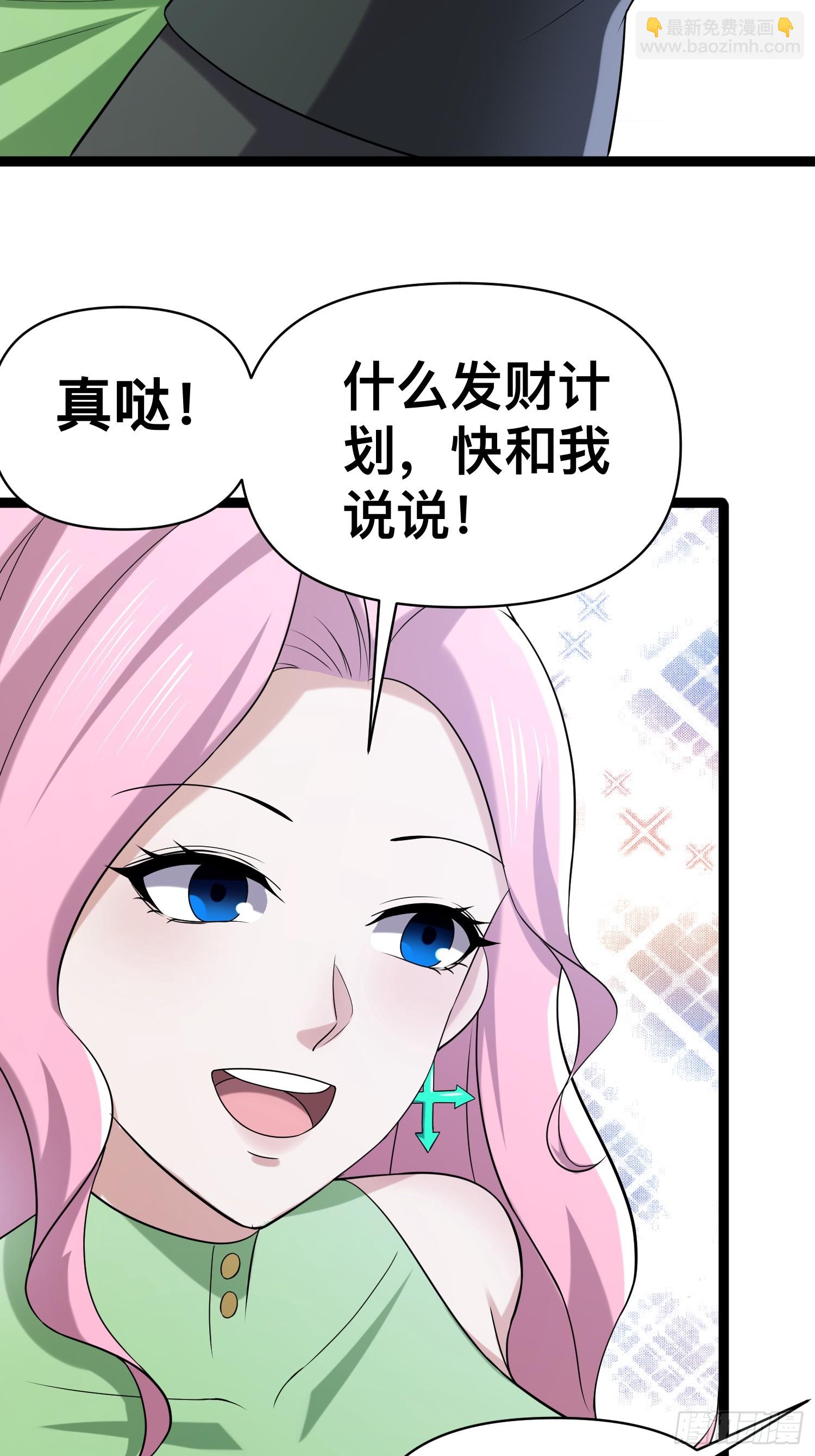 130 准备养殖和牛(1/2)-第126话