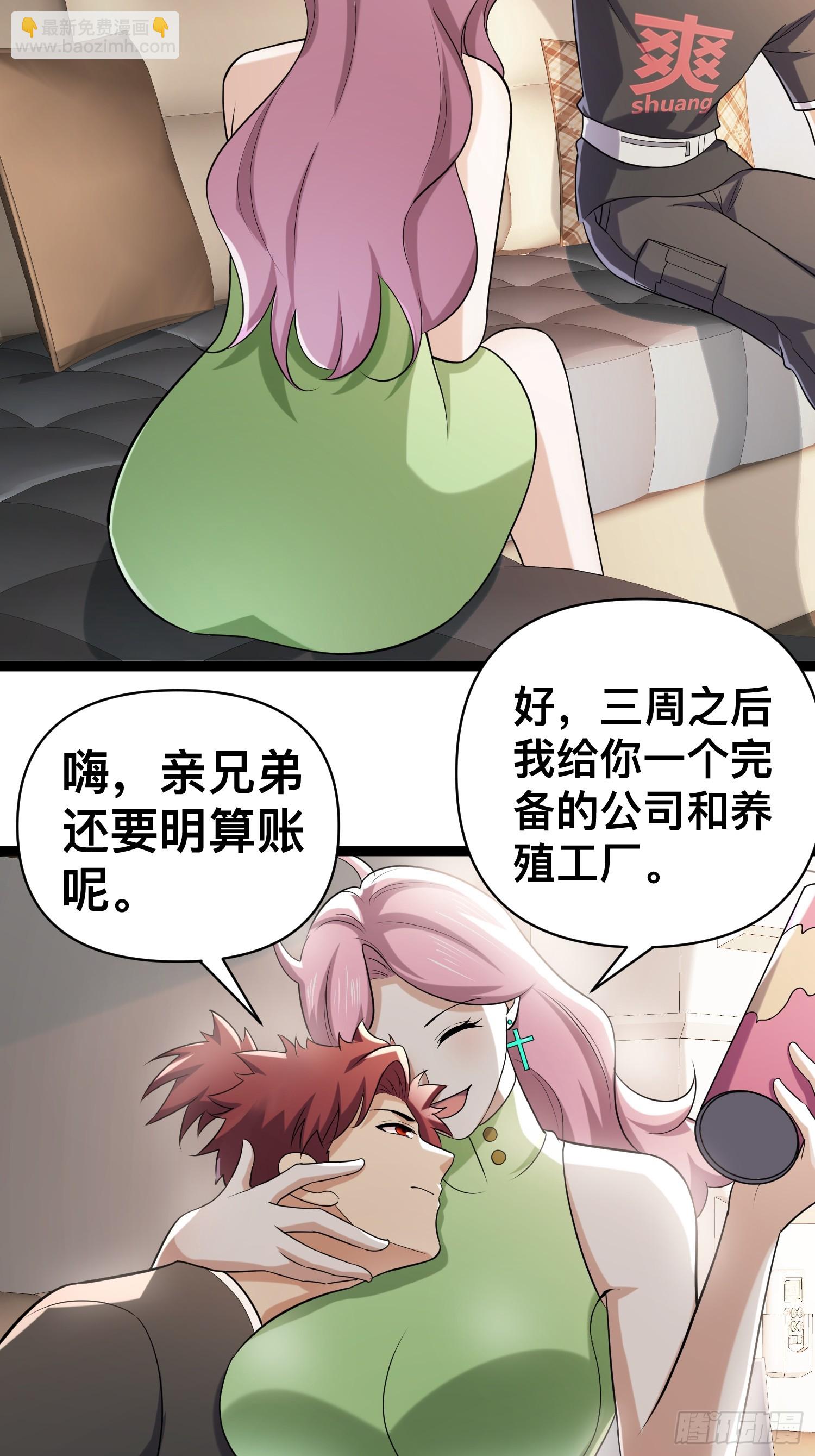 130 准备养殖和牛(1/2)-第126话