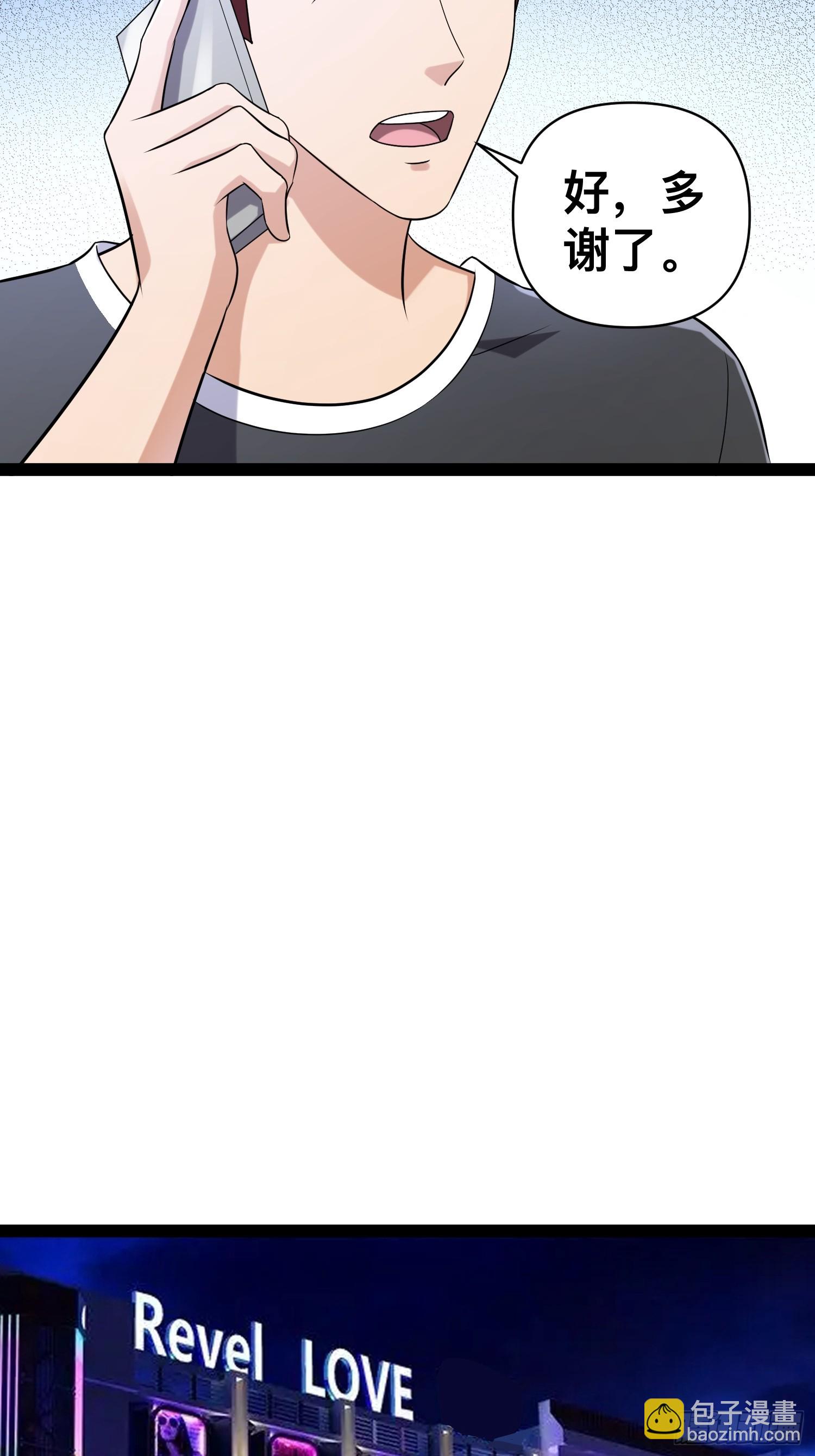 130 准备养殖和牛(1/2)-第126话
