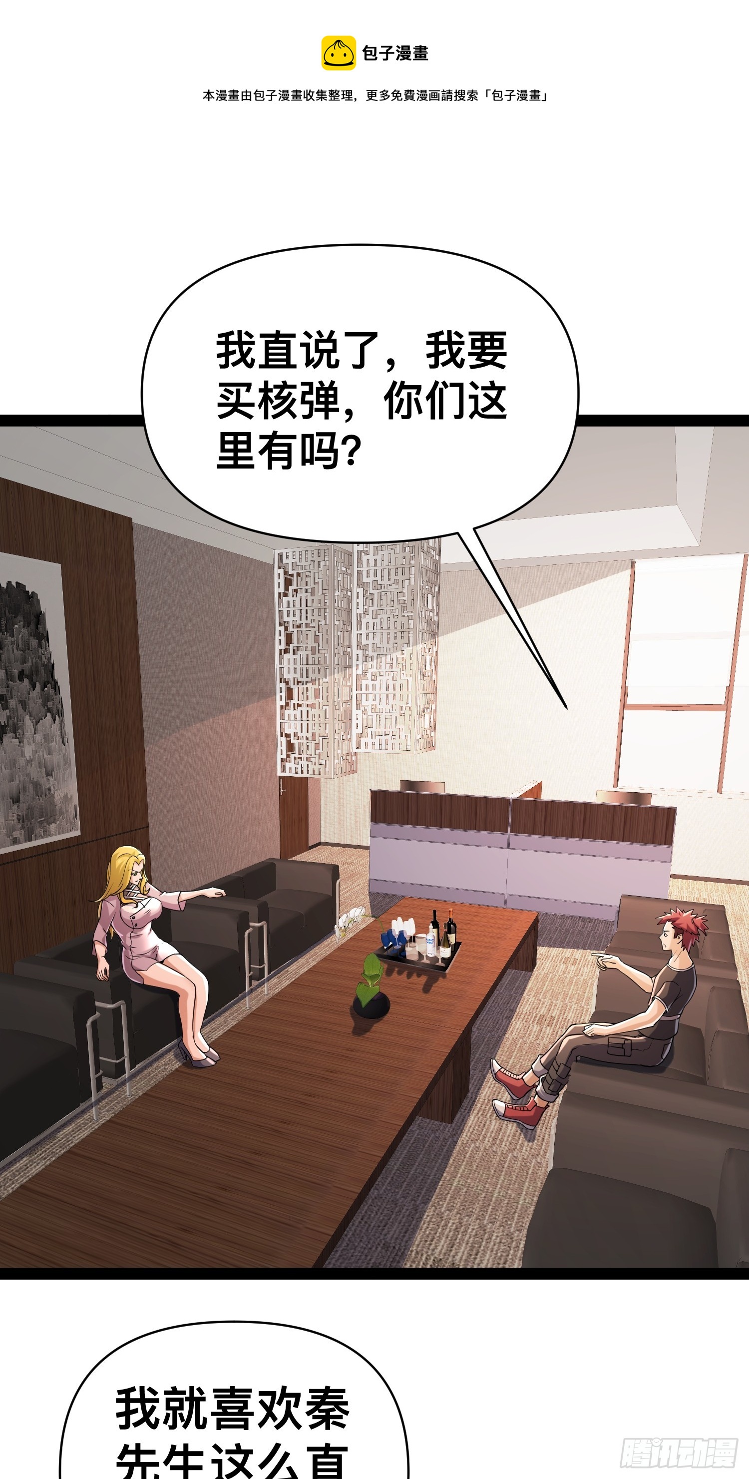132 路上被打劫了(1/2)-第128话
