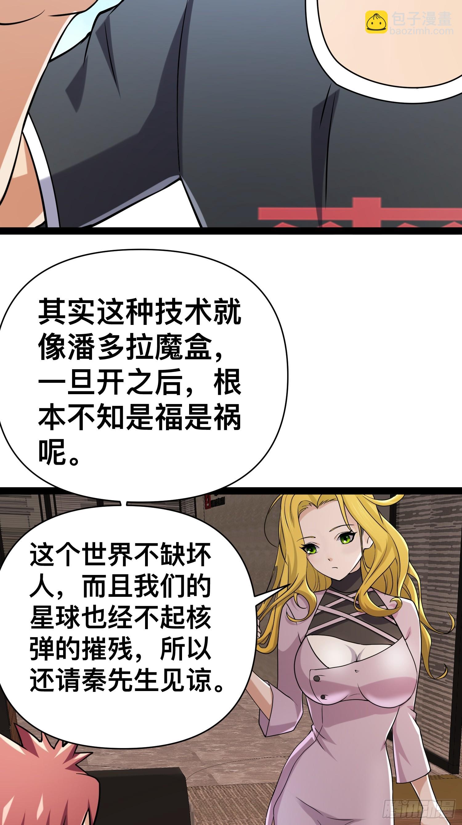 132 路上被打劫了(1/2)-第128话