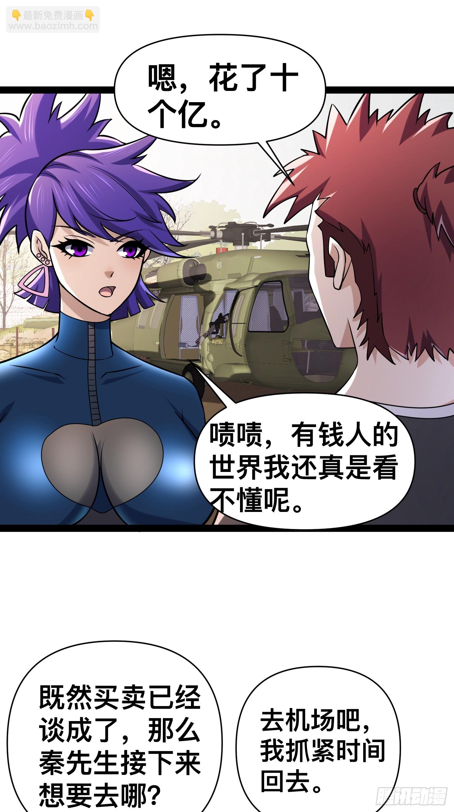 132 路上被打劫了(1/2)-第128话