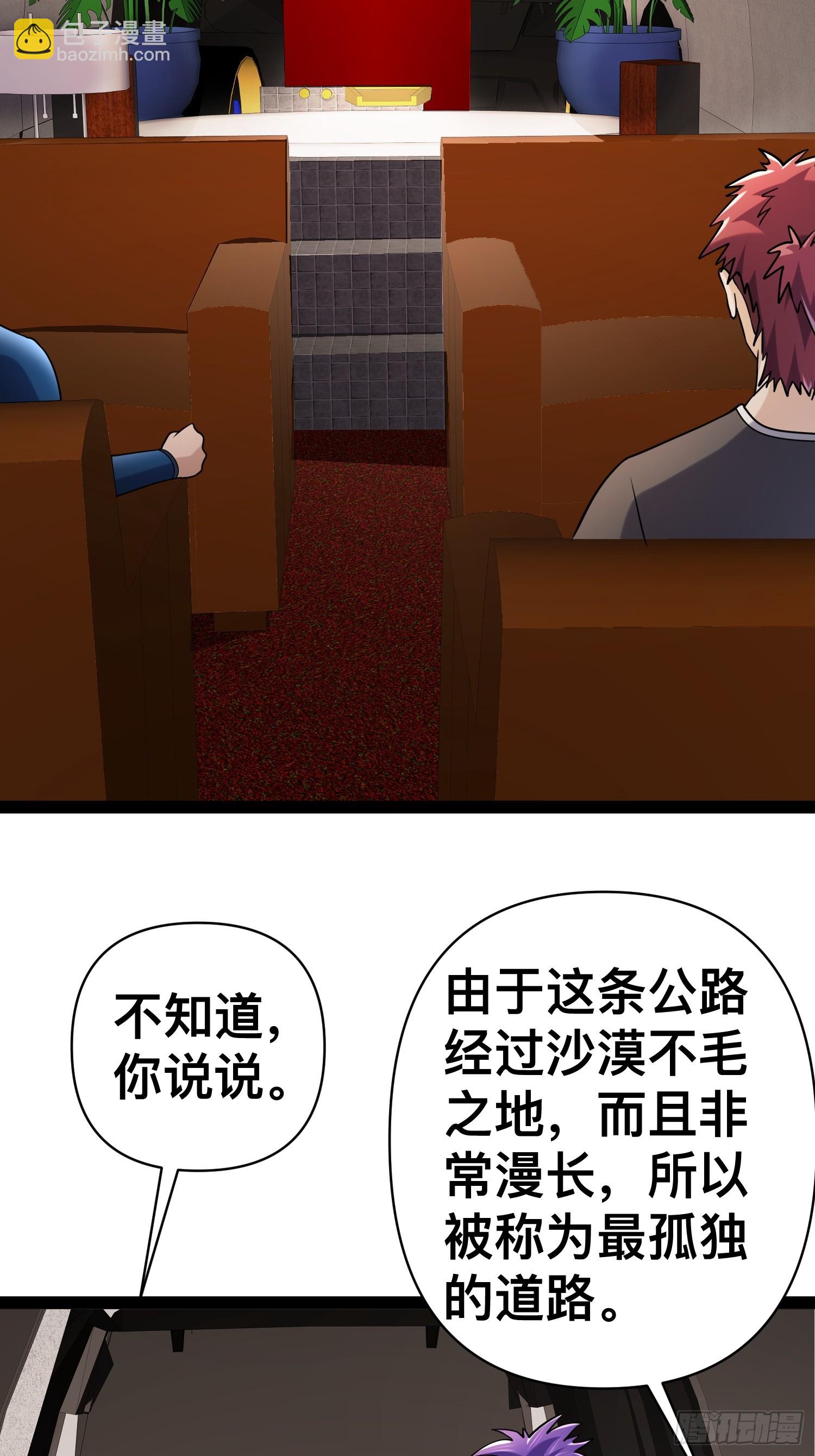 132 路上被打劫了(1/2)-第128话