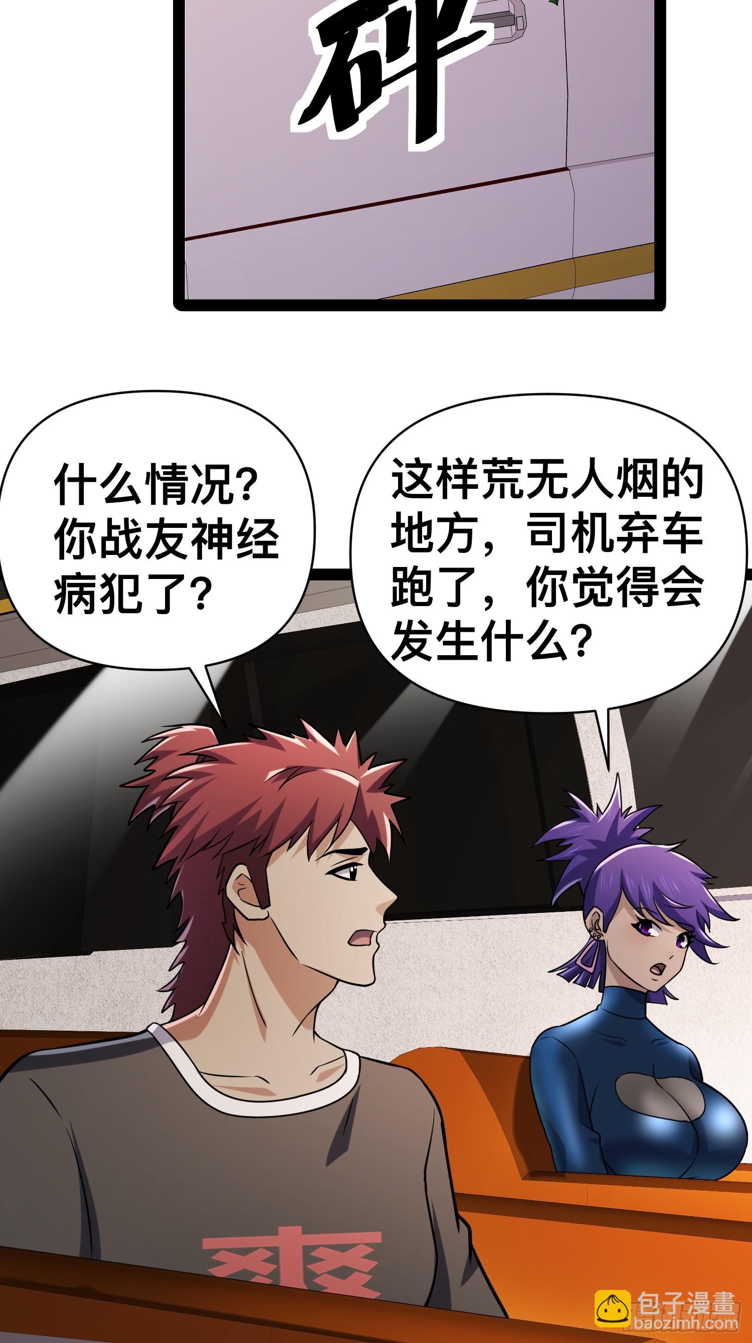 132 路上被打劫了(1/2)-第128话