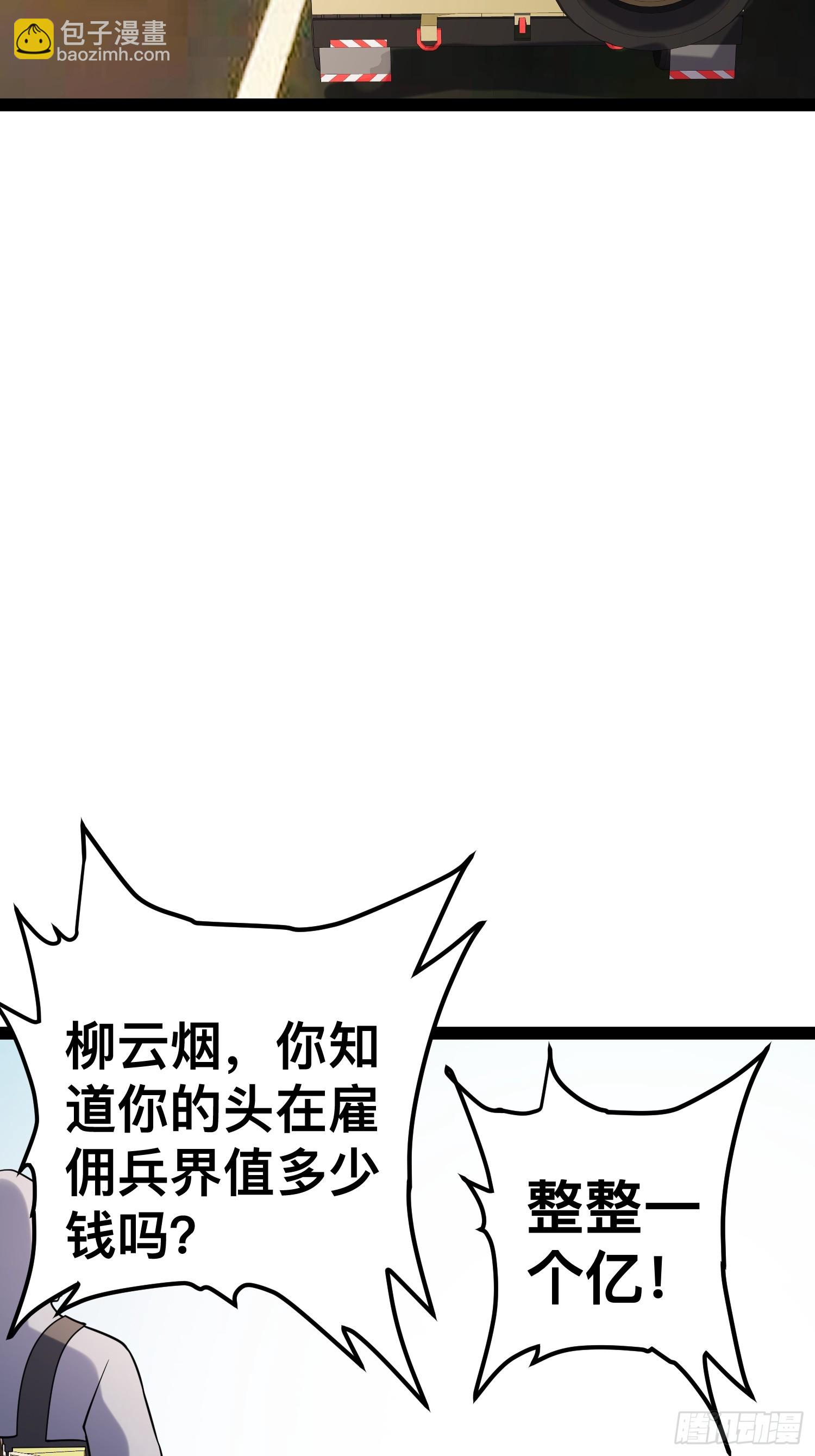 132 路上被打劫了(1/2)-第128话