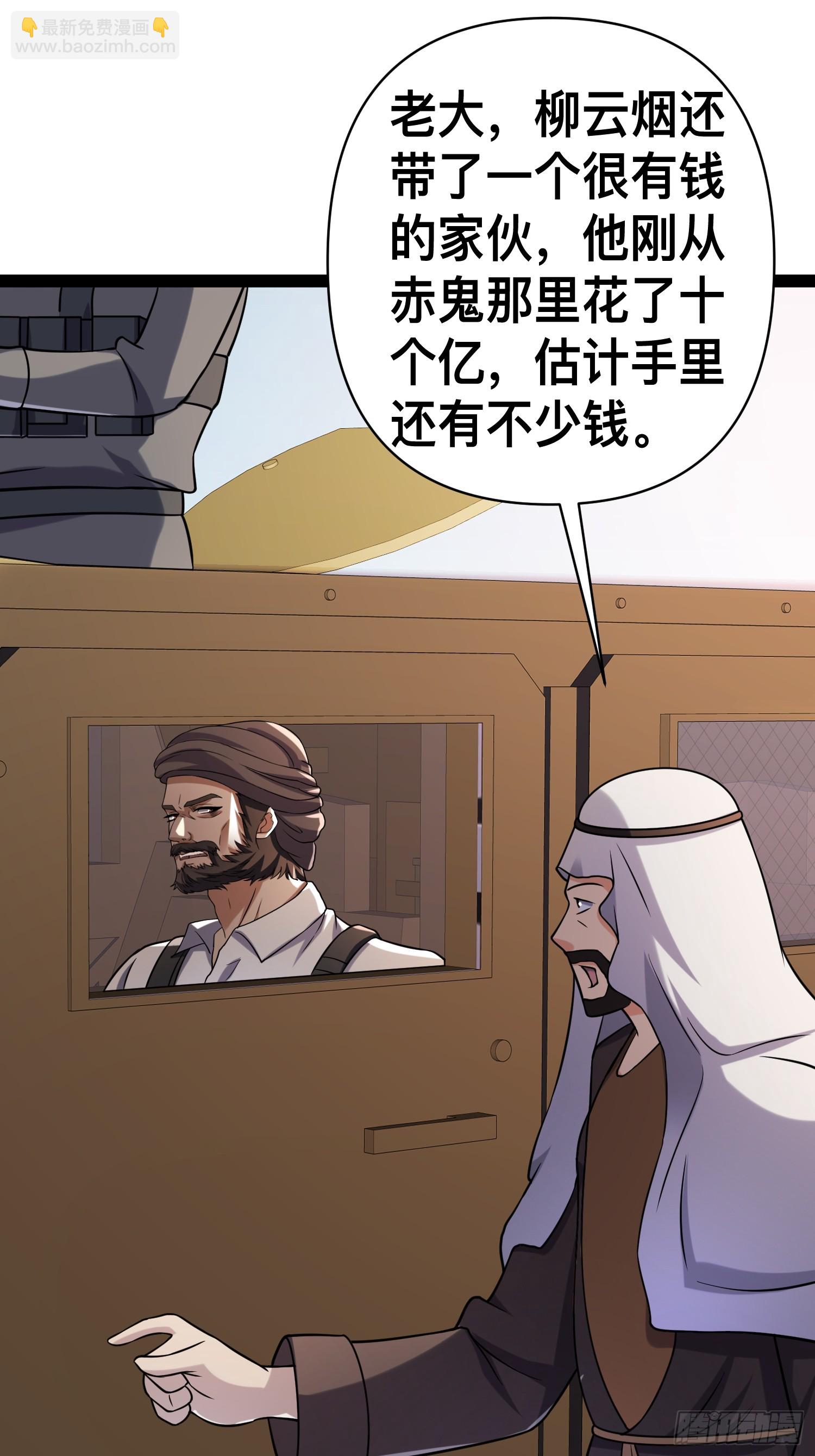 132 路上被打劫了(1/2)-第128话