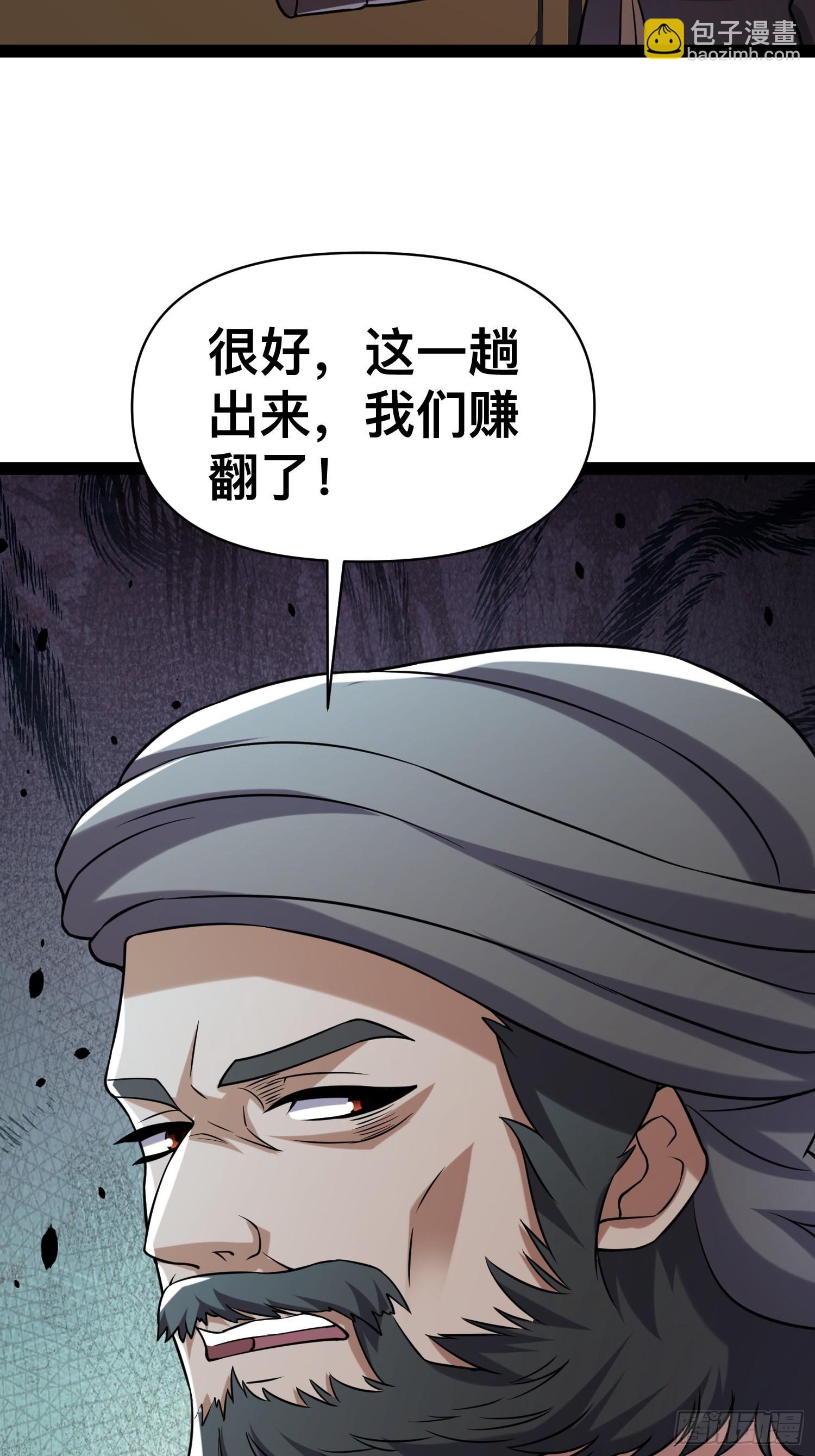 132 路上被打劫了(1/2)-第128话