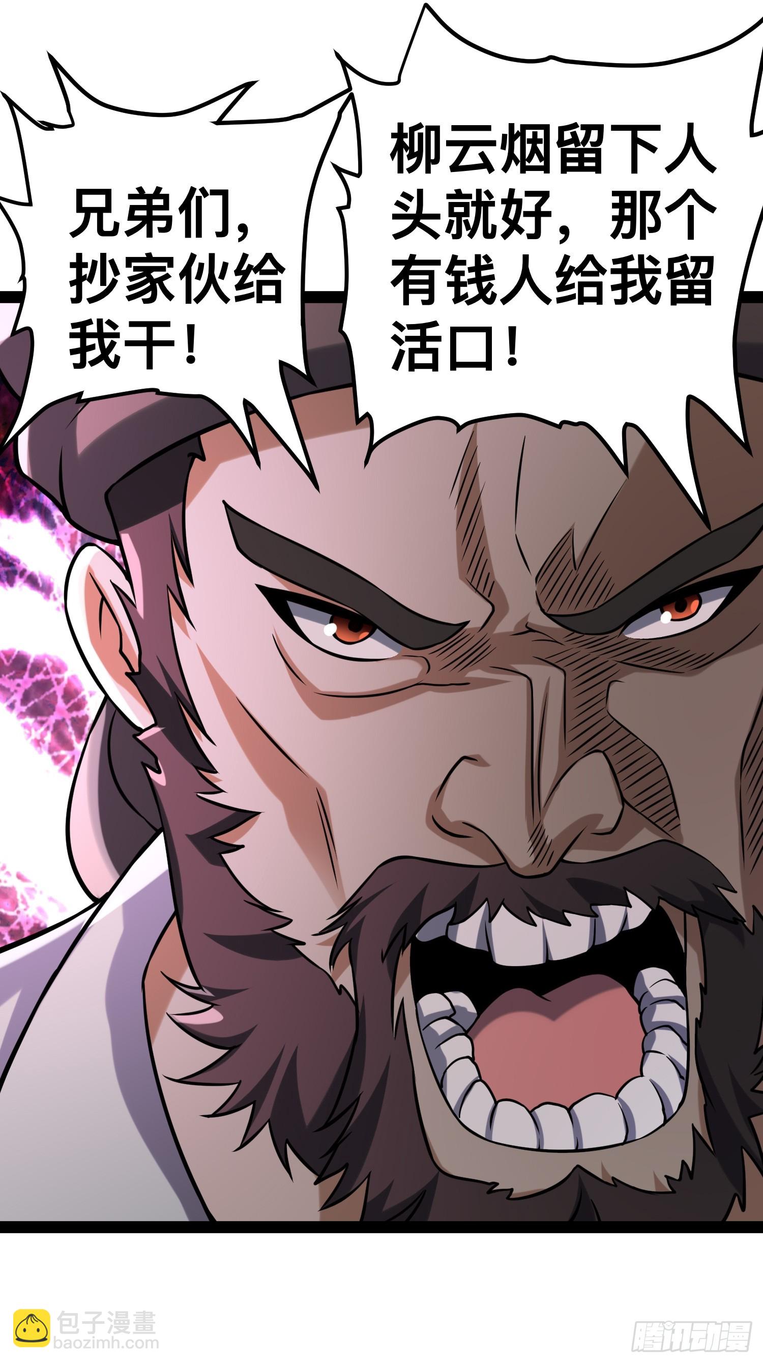 132 路上被打劫了(1/2)-第128话