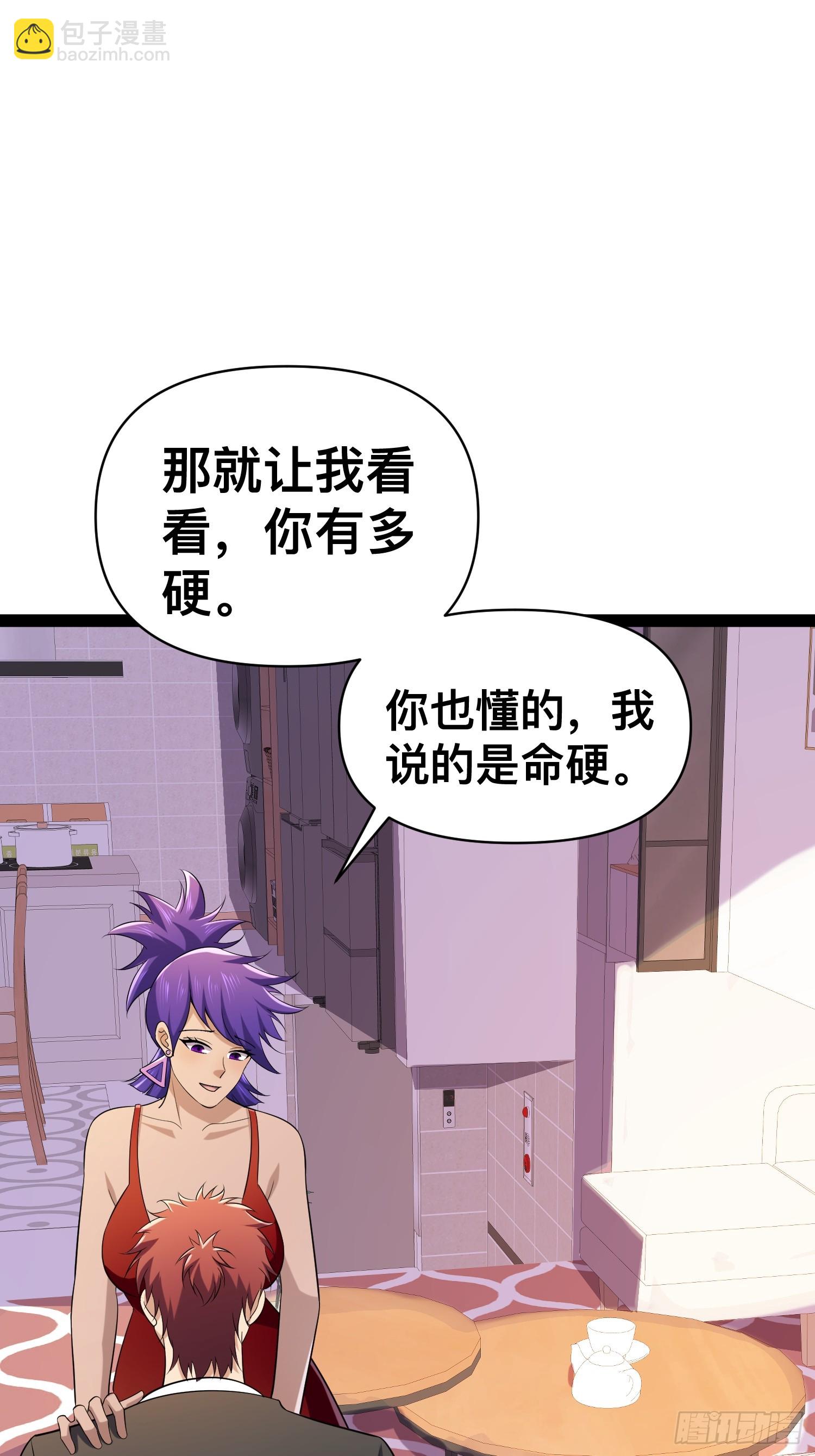134 好快的繁殖能力-第130话