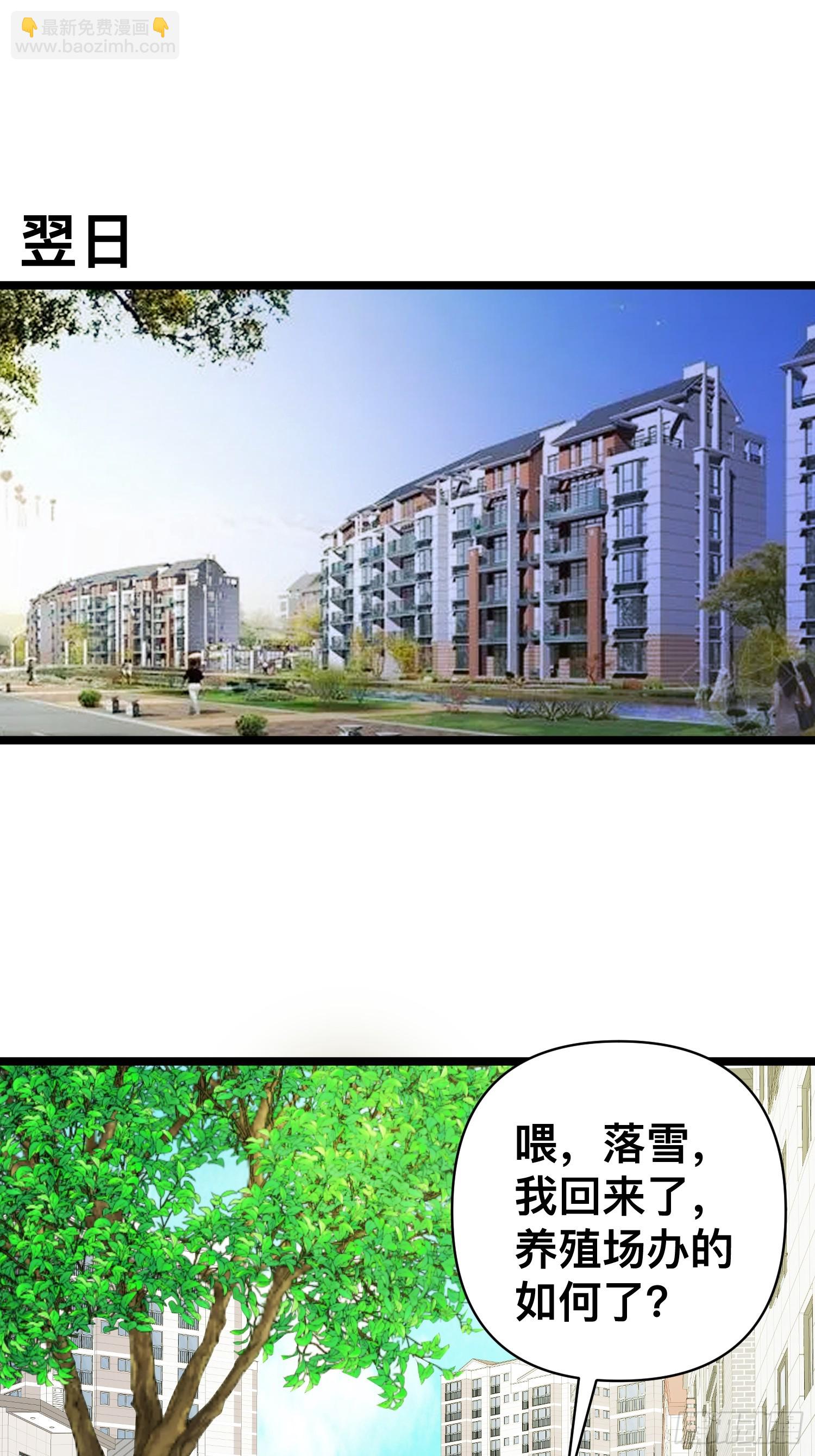 134 好快的繁殖能力-第130话