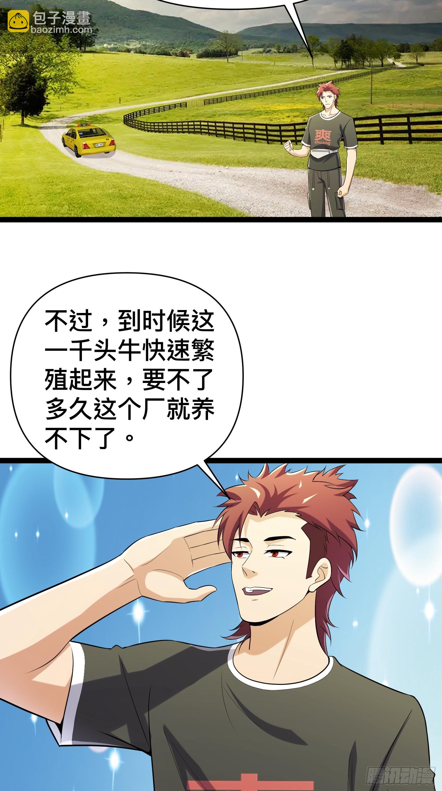 134 好快的繁殖能力-第130话