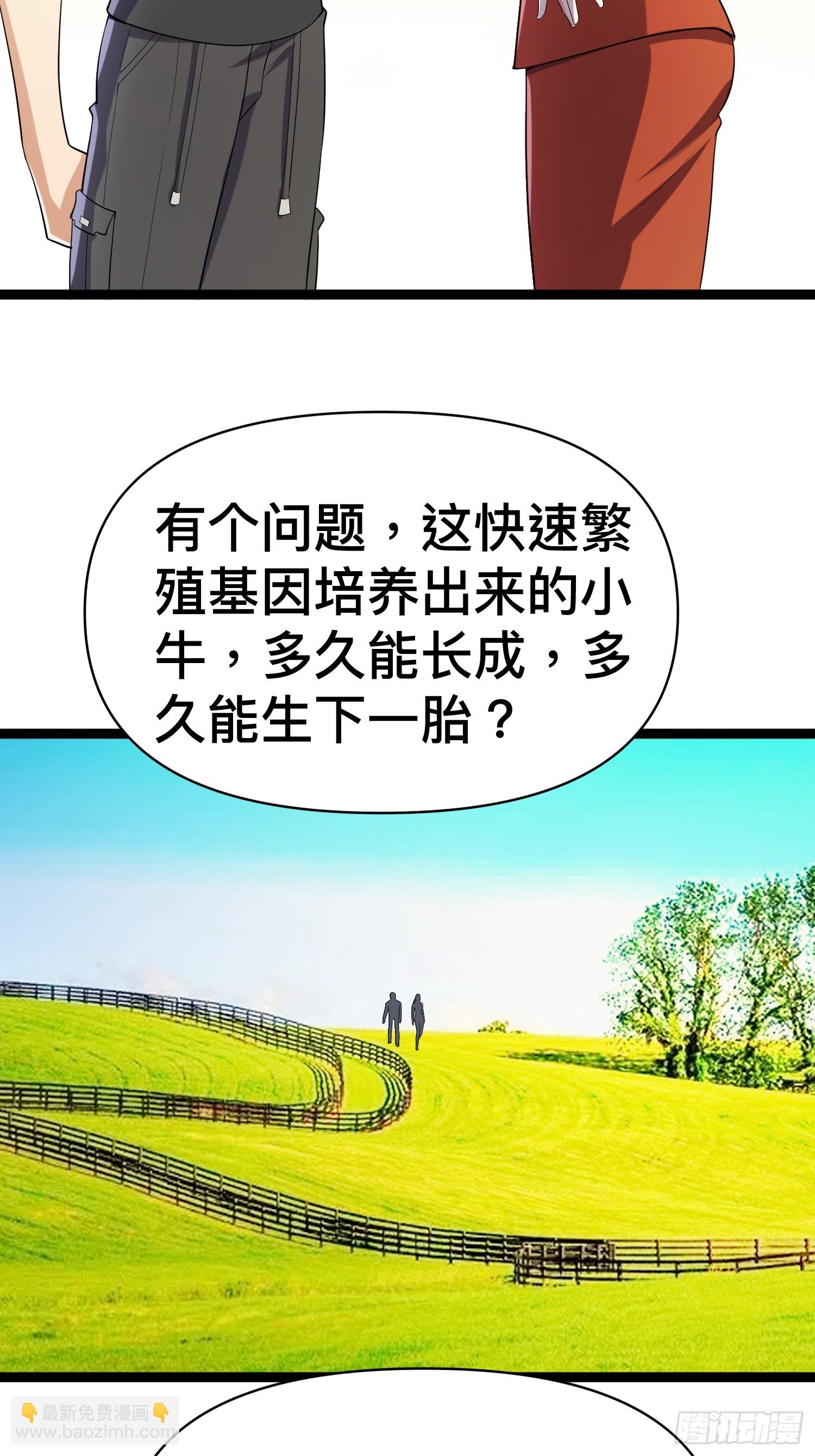 134 好快的繁殖能力-第130话