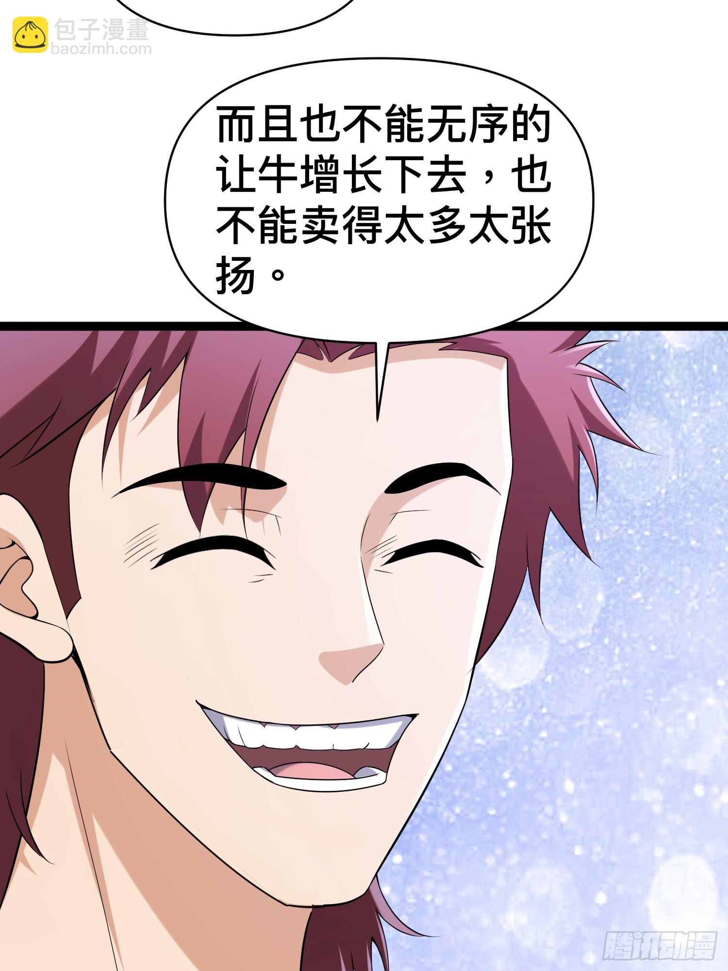 134 好快的繁殖能力-第130话