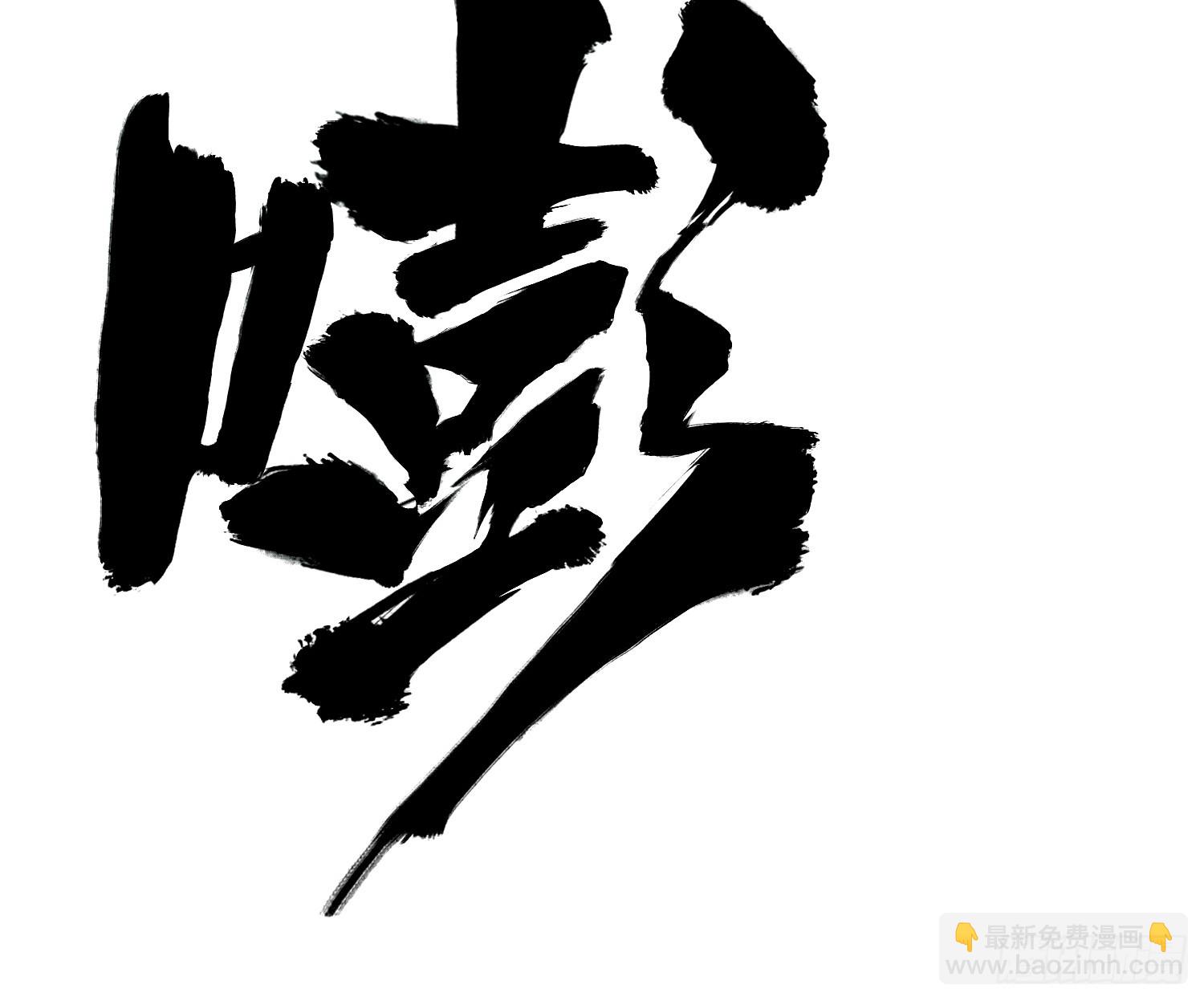 136 自有留爷处(1/2)-第132话