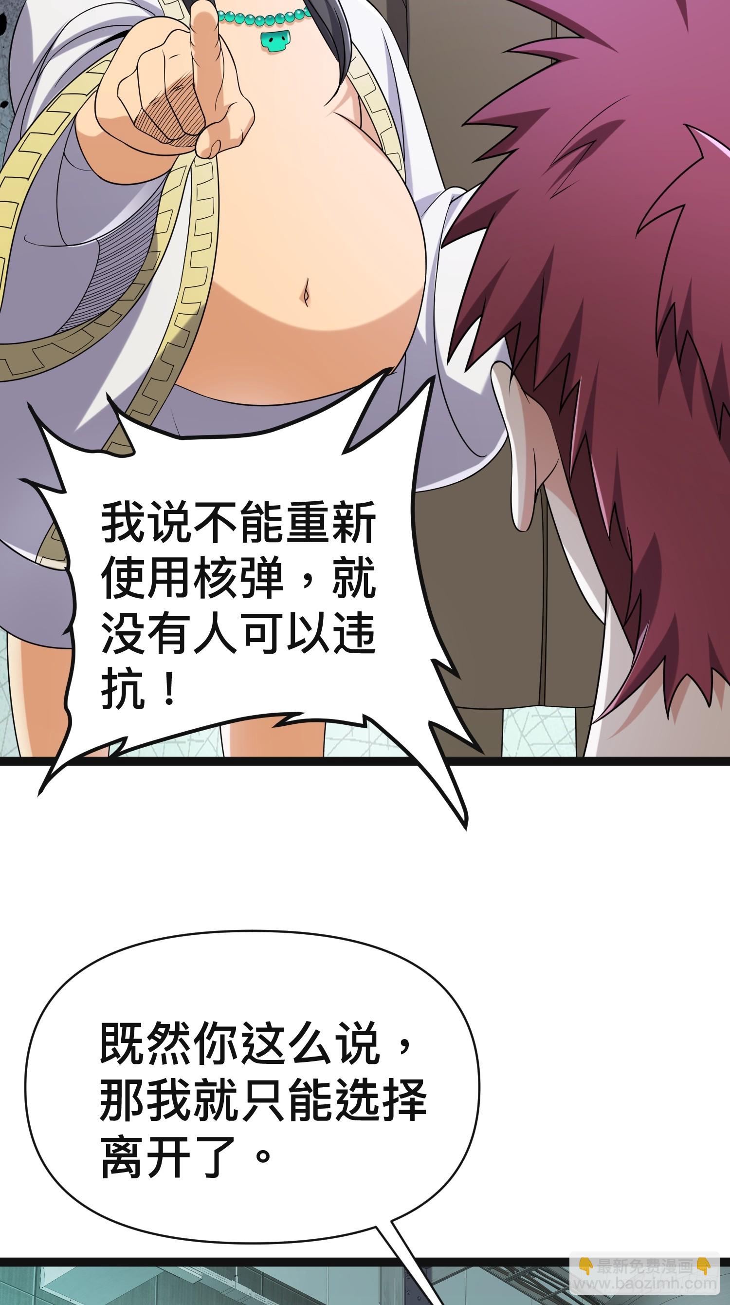 136 自有留爷处(1/2)-第132话