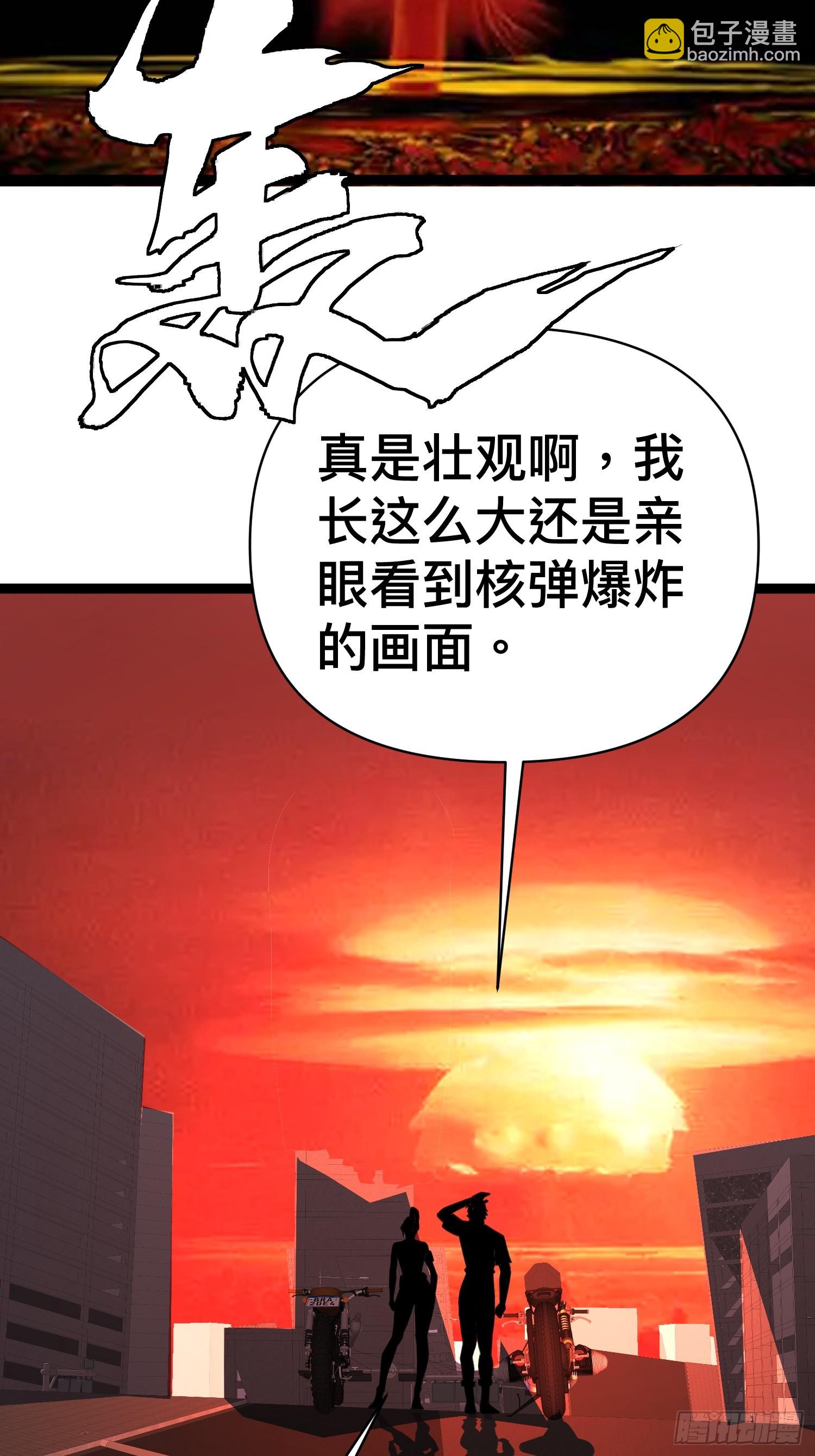 138 放心，辐射对我免疫(1/2)-第134话