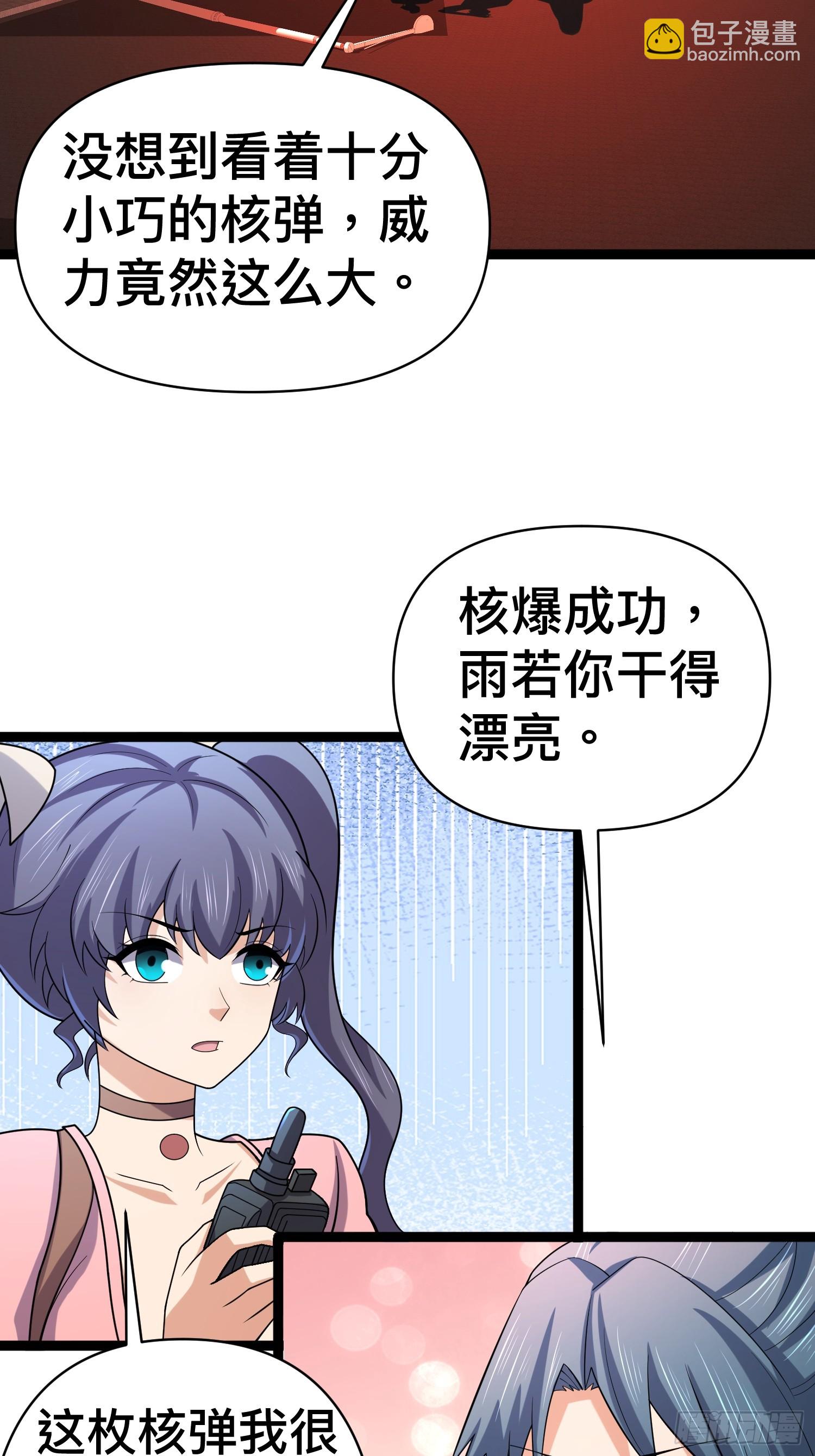 138 放心，辐射对我免疫(1/2)-第134话
