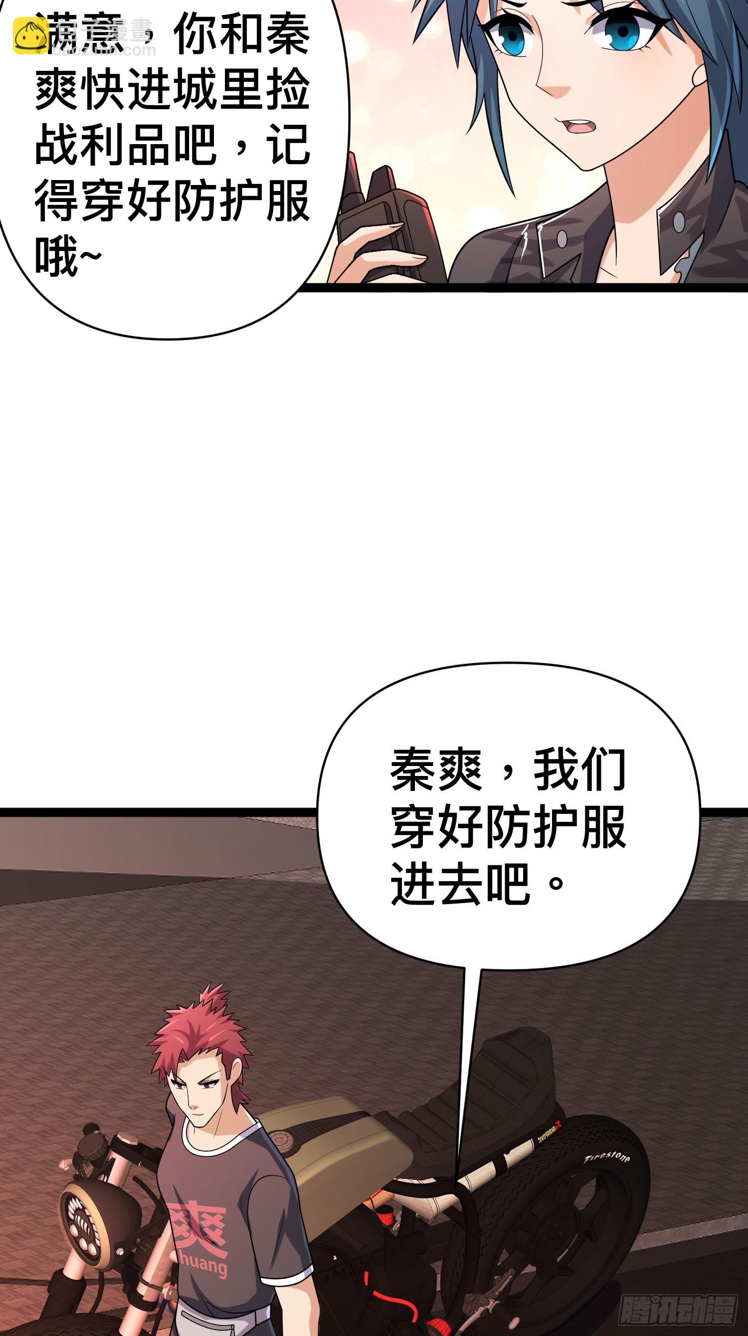 138 放心，辐射对我免疫(1/2)-第134话