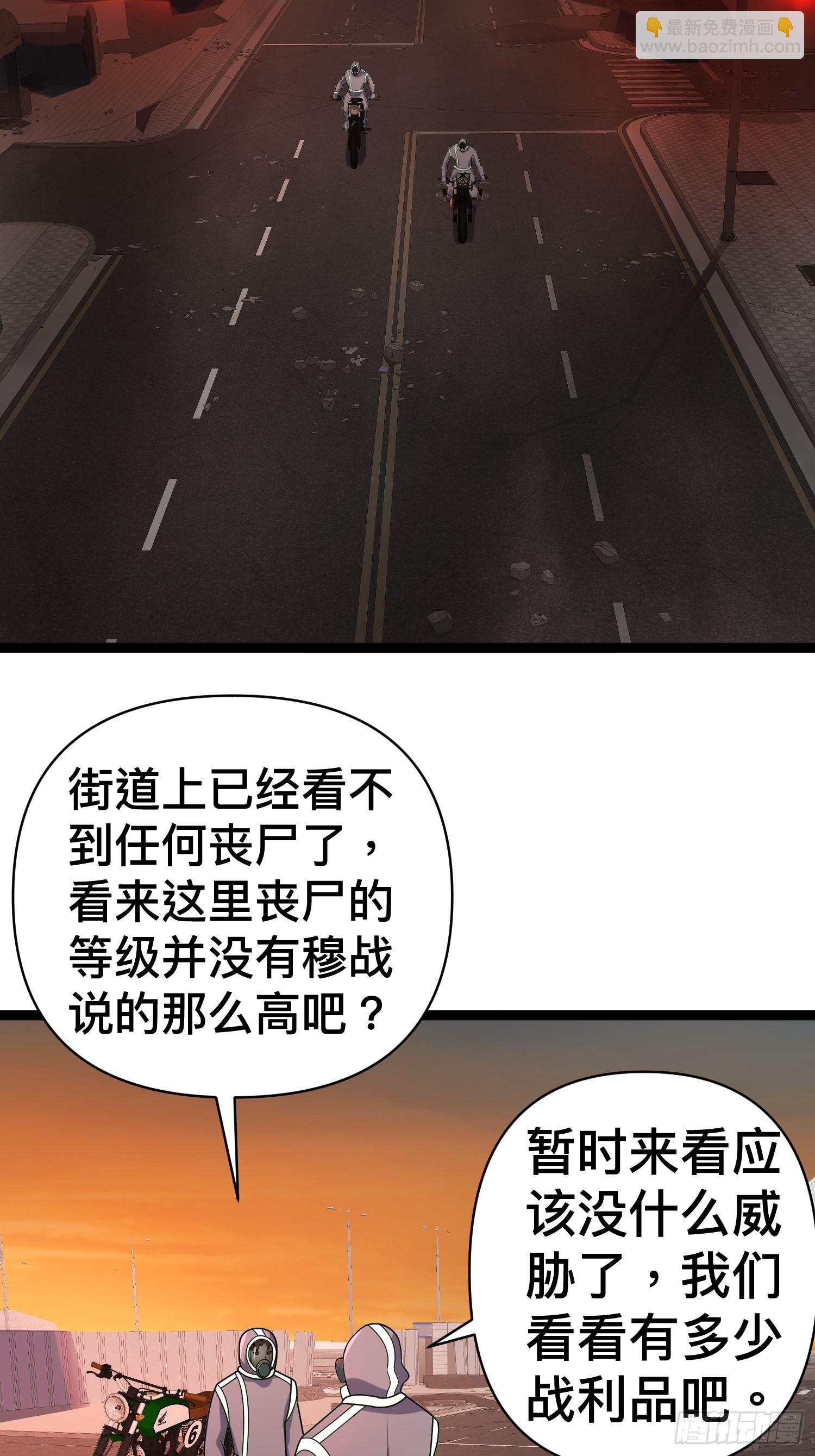 138 放心，辐射对我免疫(1/2)-第134话