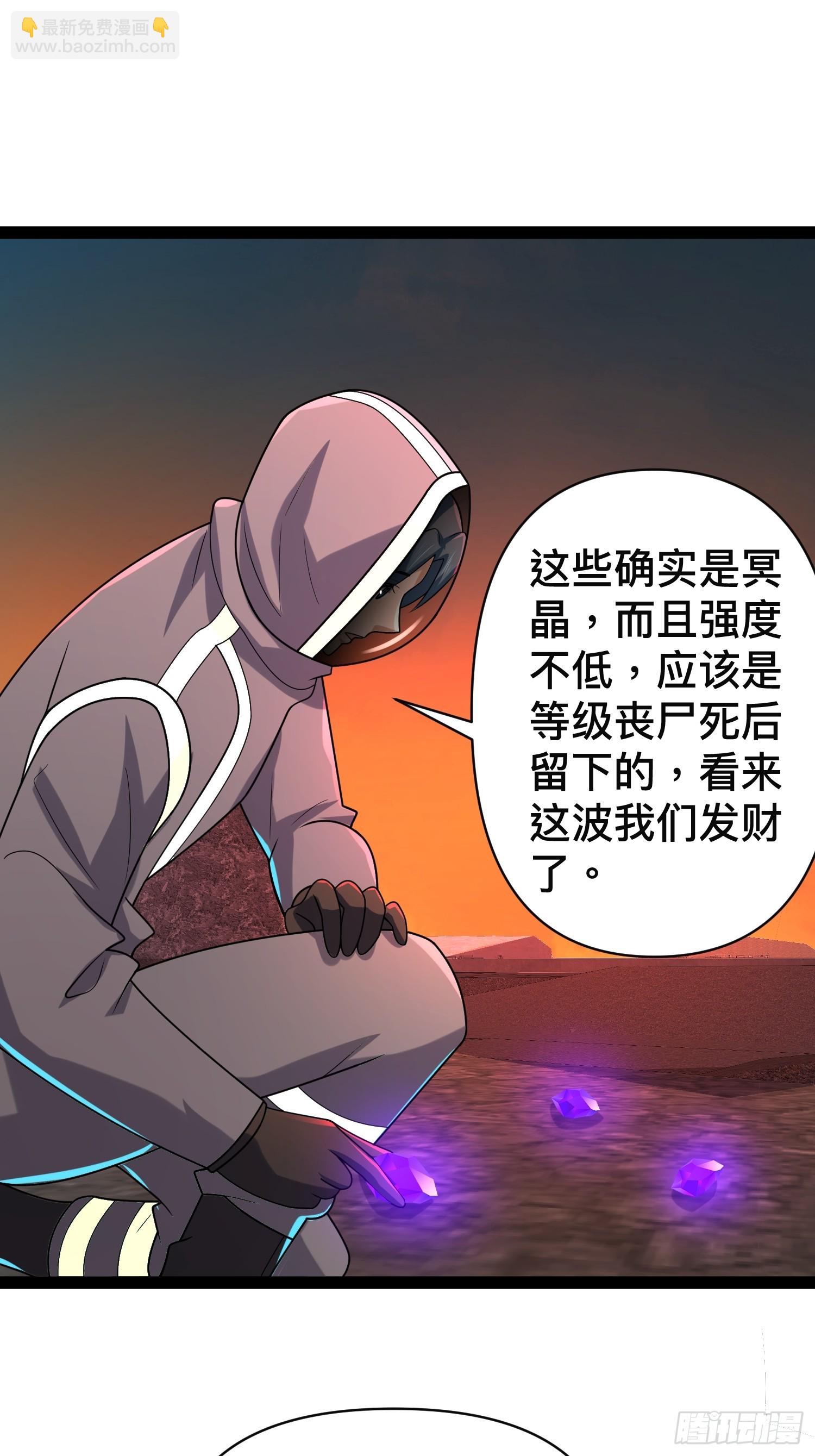 138 放心，辐射对我免疫(1/2)-第134话