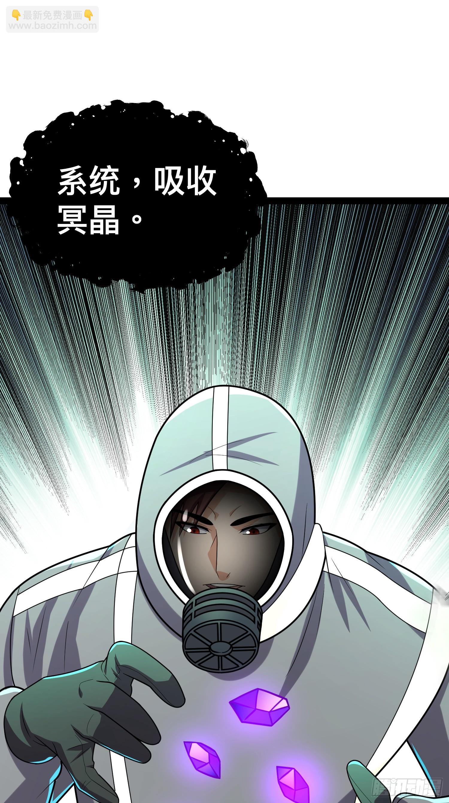 138 放心，辐射对我免疫(1/2)-第134话