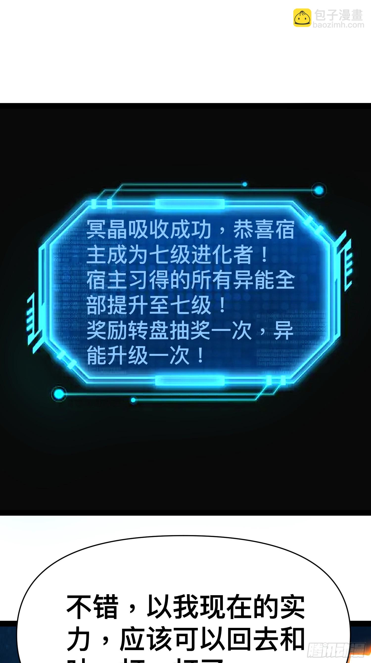 138 放心，辐射对我免疫(1/2)-第134话