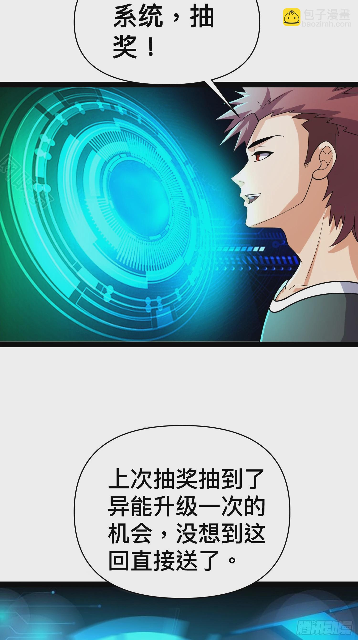 138 放心，辐射对我免疫(1/2)-第134话