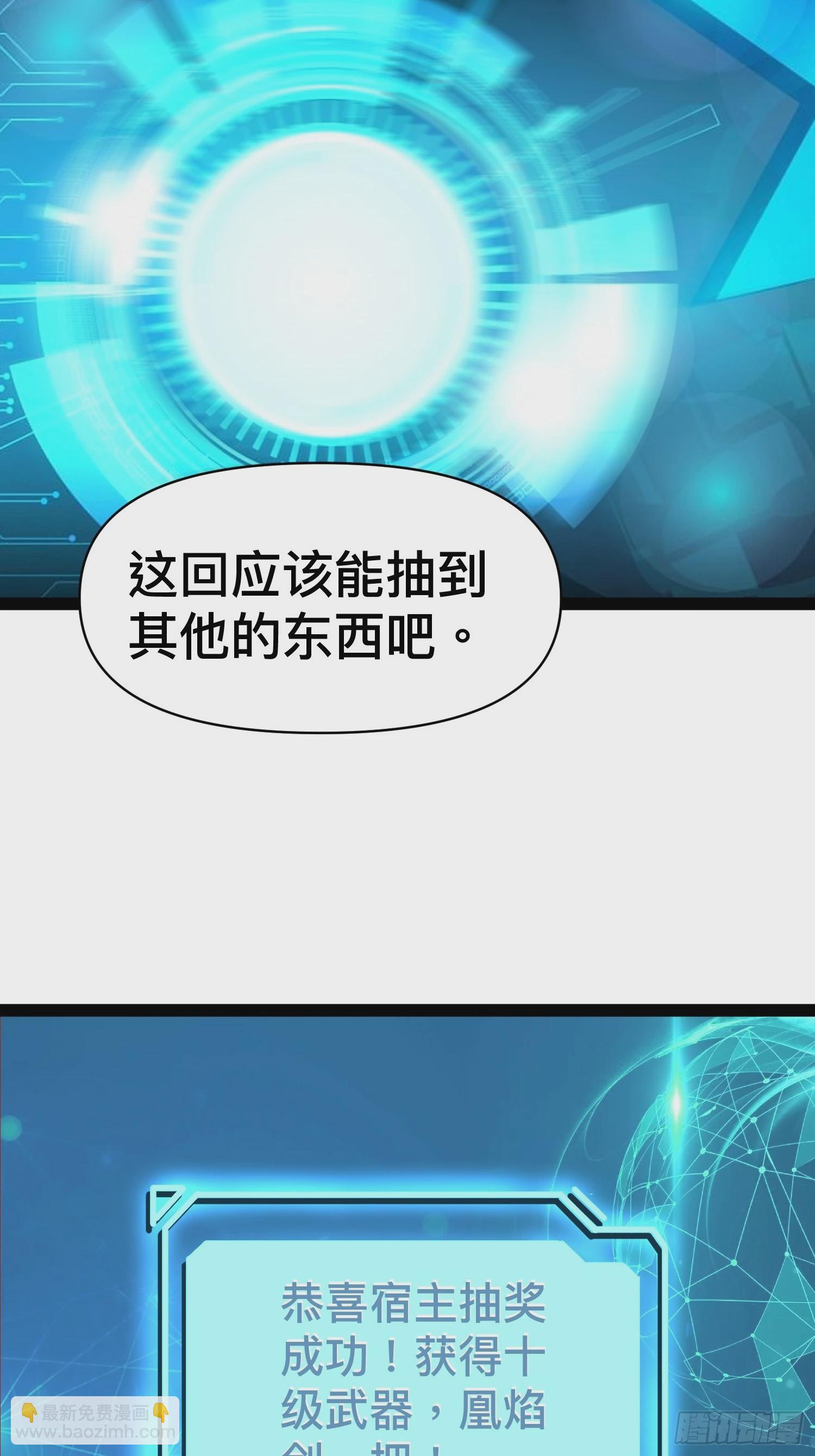 138 放心，辐射对我免疫(1/2)-第134话