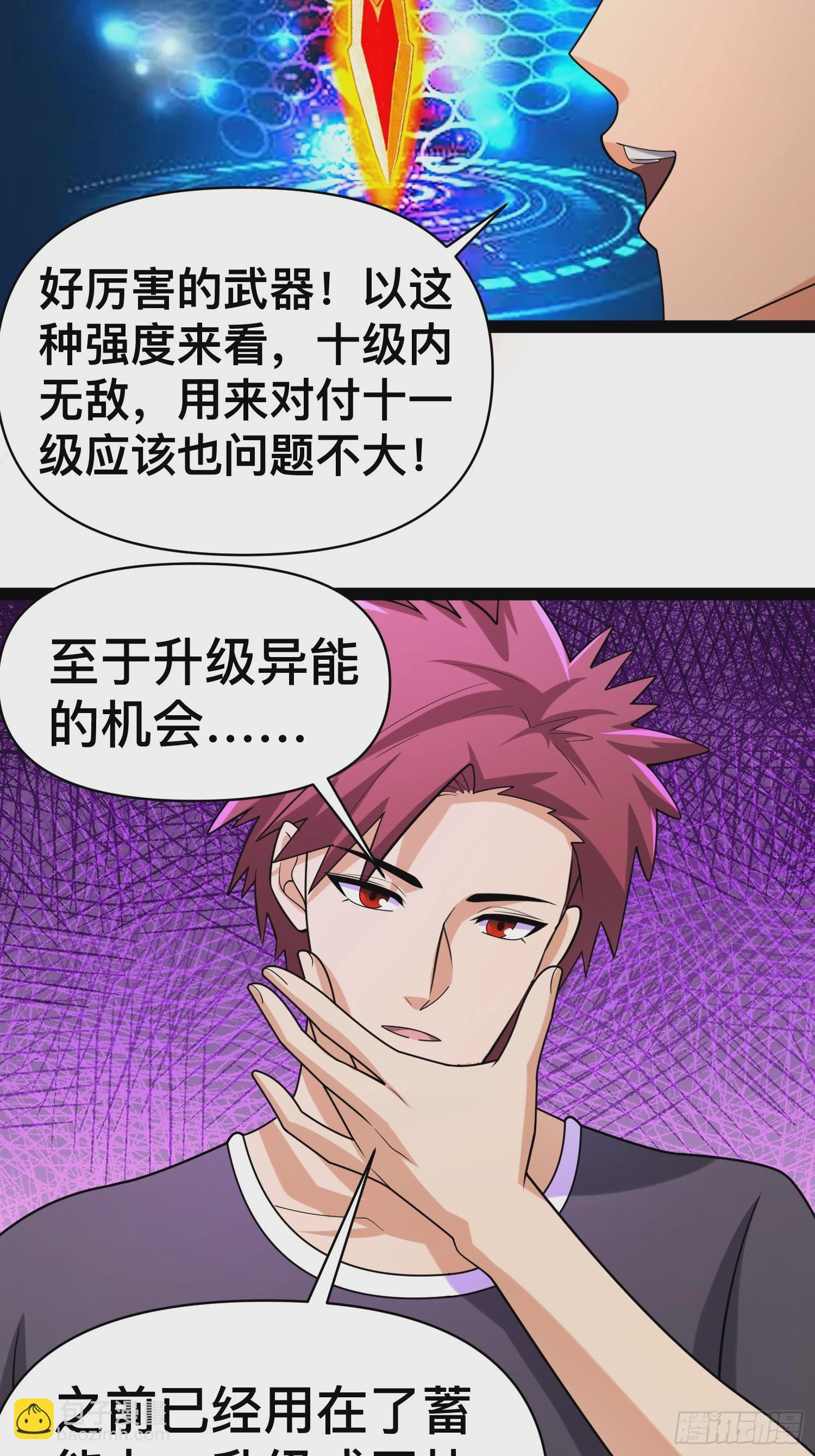 138 放心，辐射对我免疫(1/2)-第134话