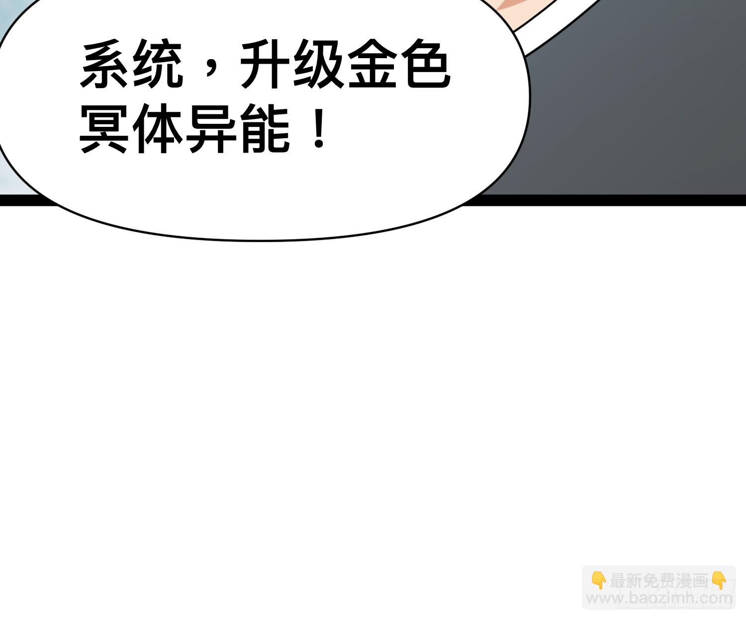 138 放心，辐射对我免疫(1/2)-第134话