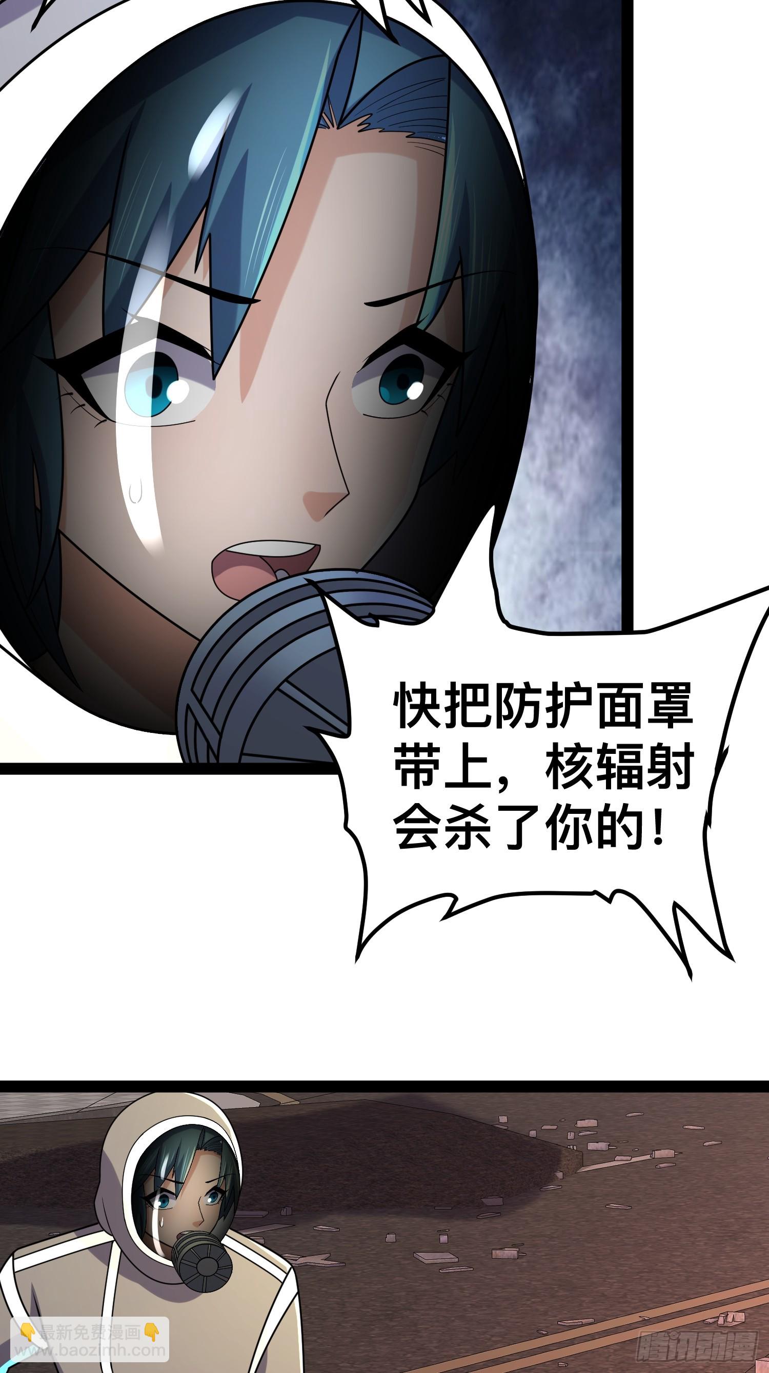 138 放心，辐射对我免疫(1/2)-第134话
