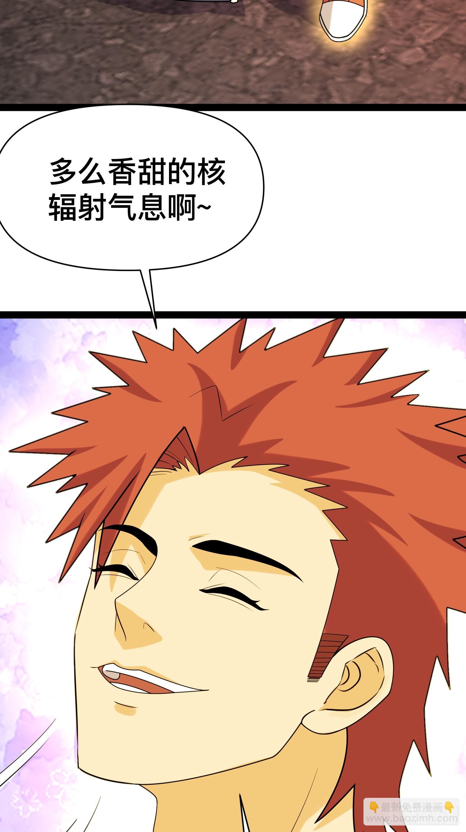 138 放心，辐射对我免疫(1/2)-第134话