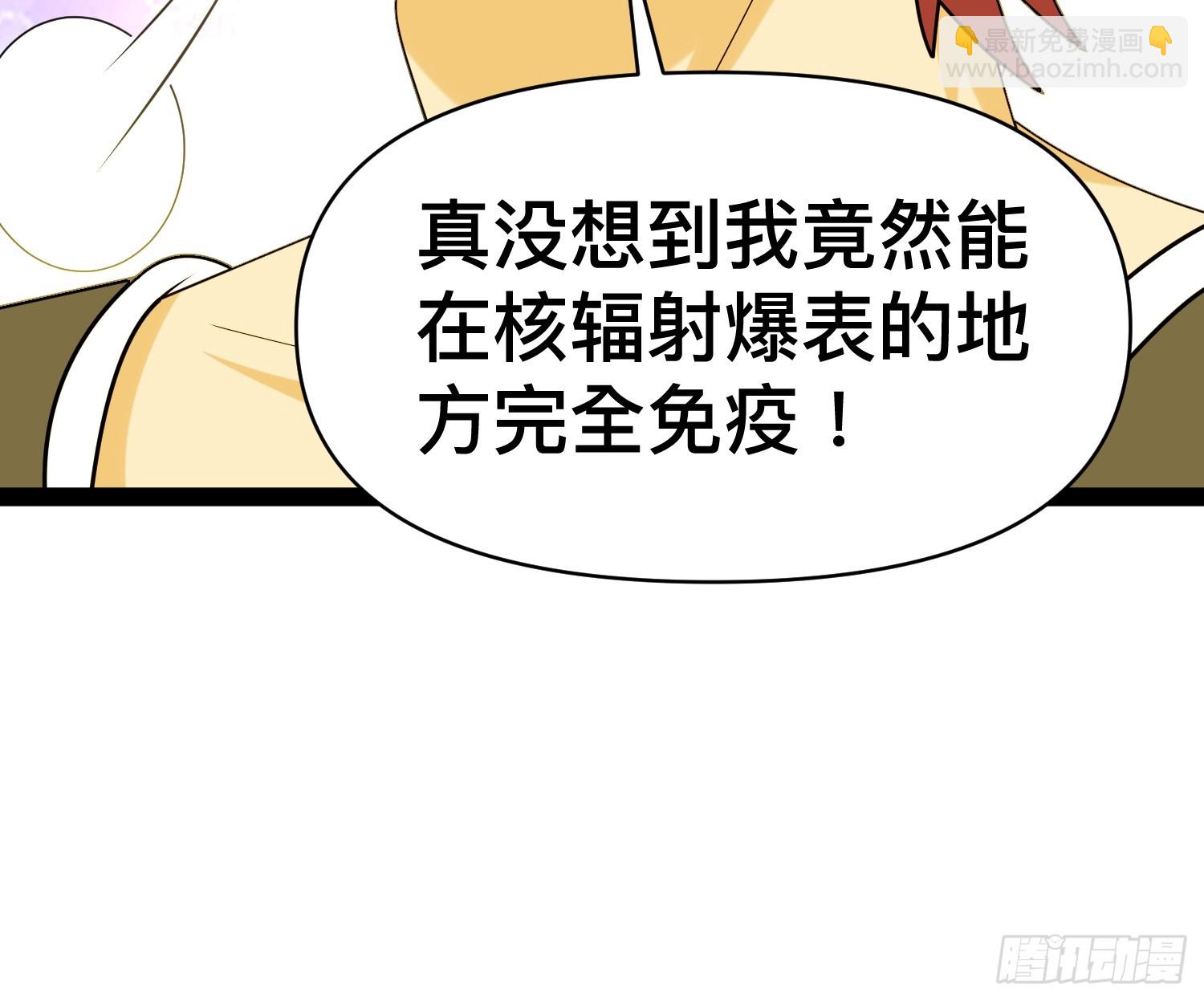 138 放心，辐射对我免疫(1/2)-第134话