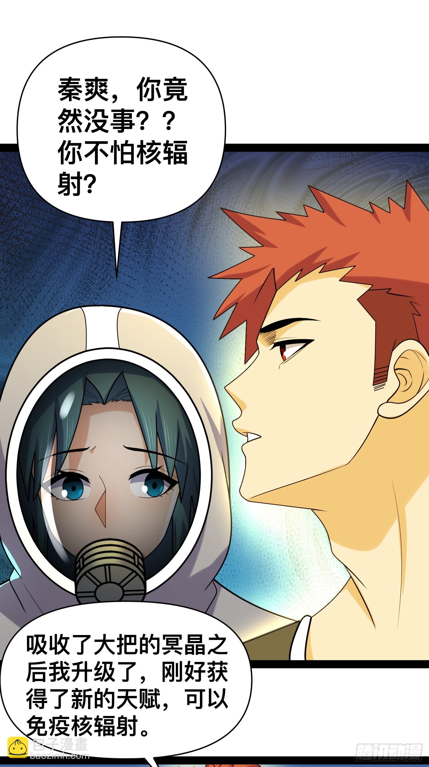 138 放心，辐射对我免疫(1/2)-第134话