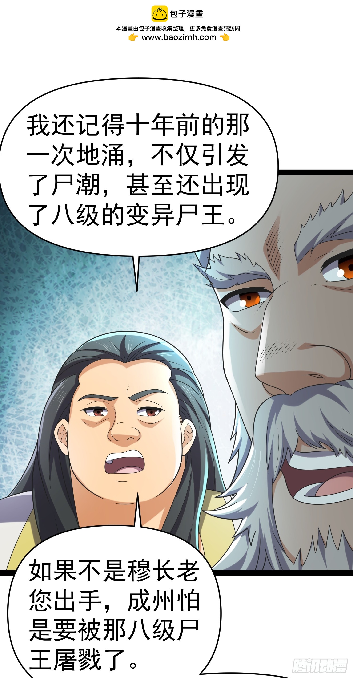 140 巫后再现(1/2)-第136话