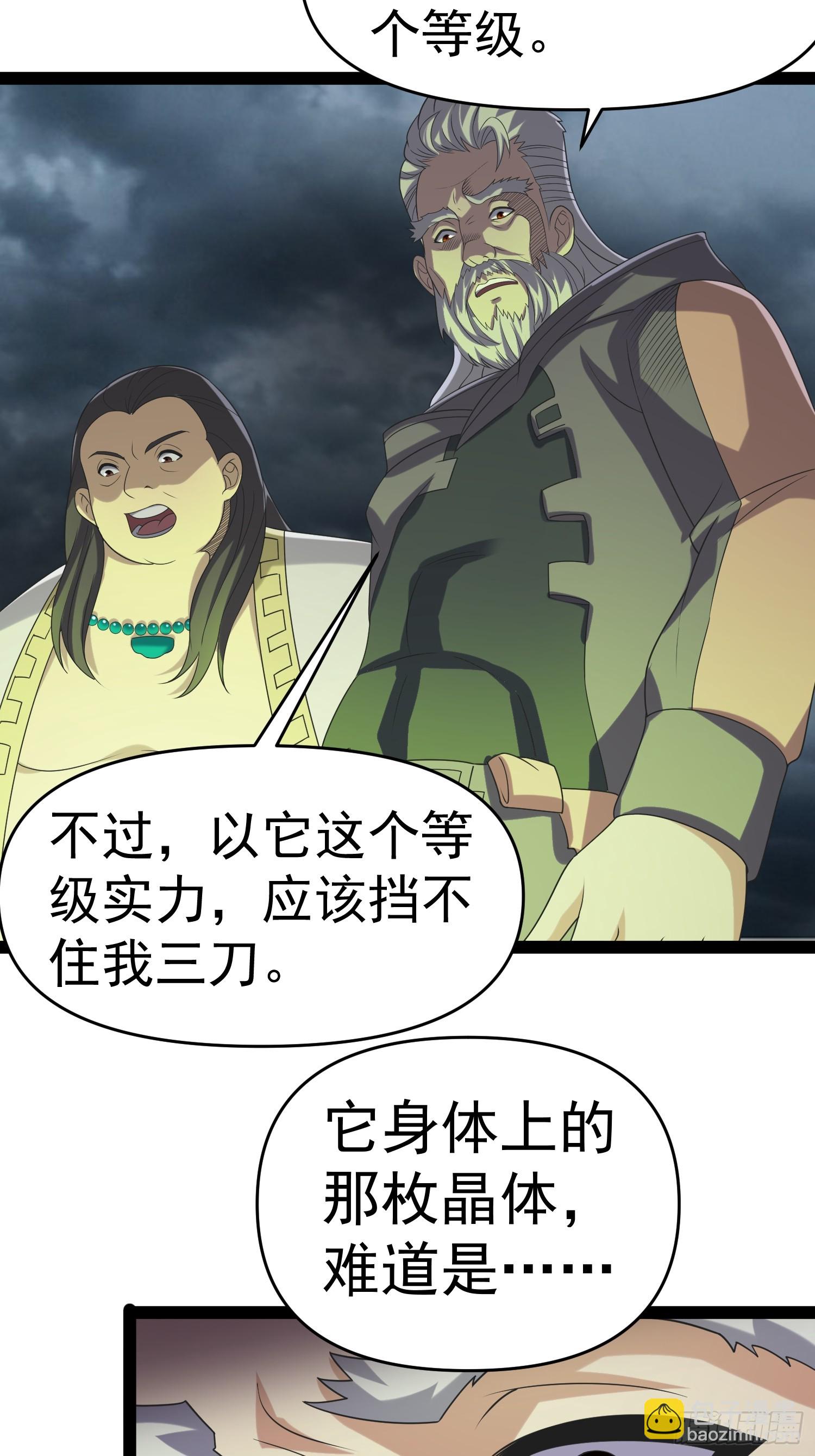 140 巫后再现(1/2)-第136话
