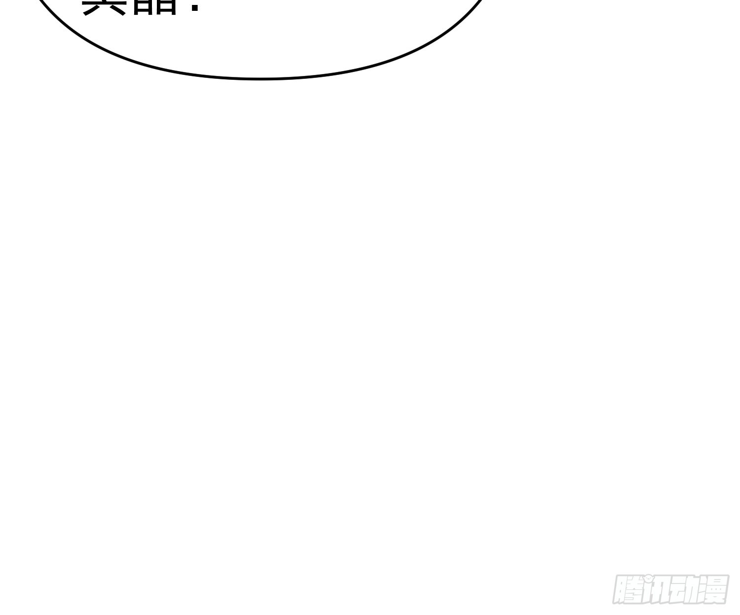 140 巫后再现(1/2)-第136话