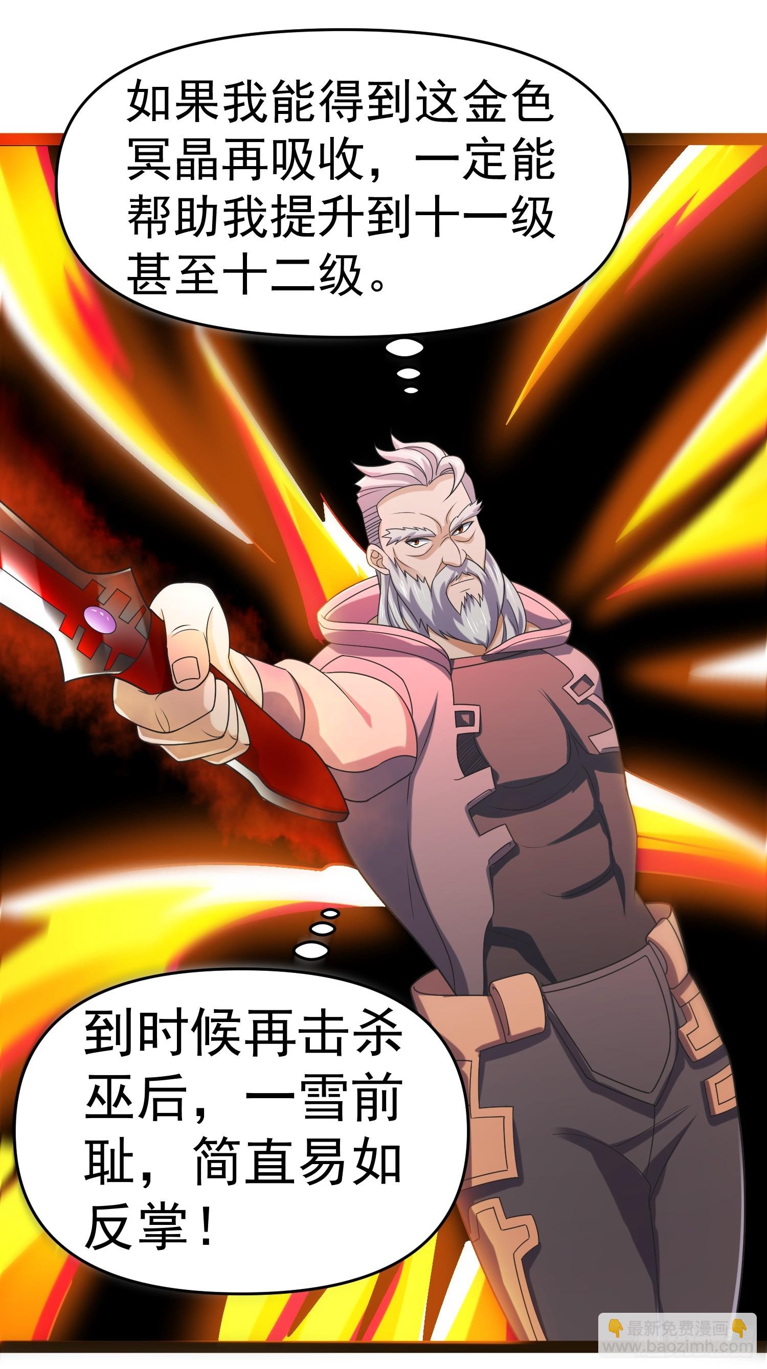 140 巫后再现(1/2)-第136话