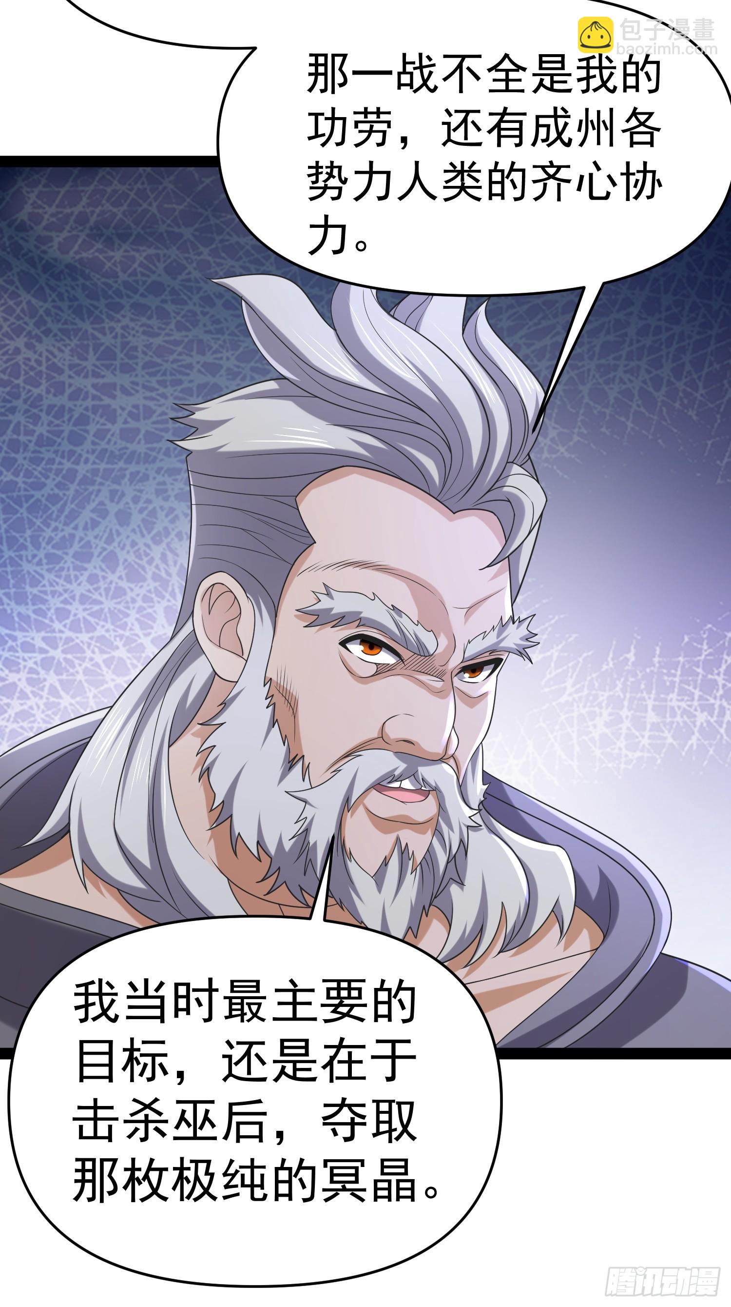 140 巫后再现(1/2)-第136话