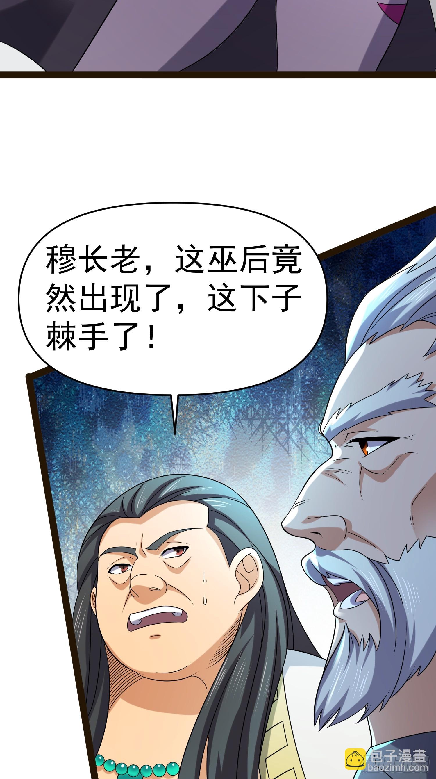 140 巫后再现(1/2)-第136话