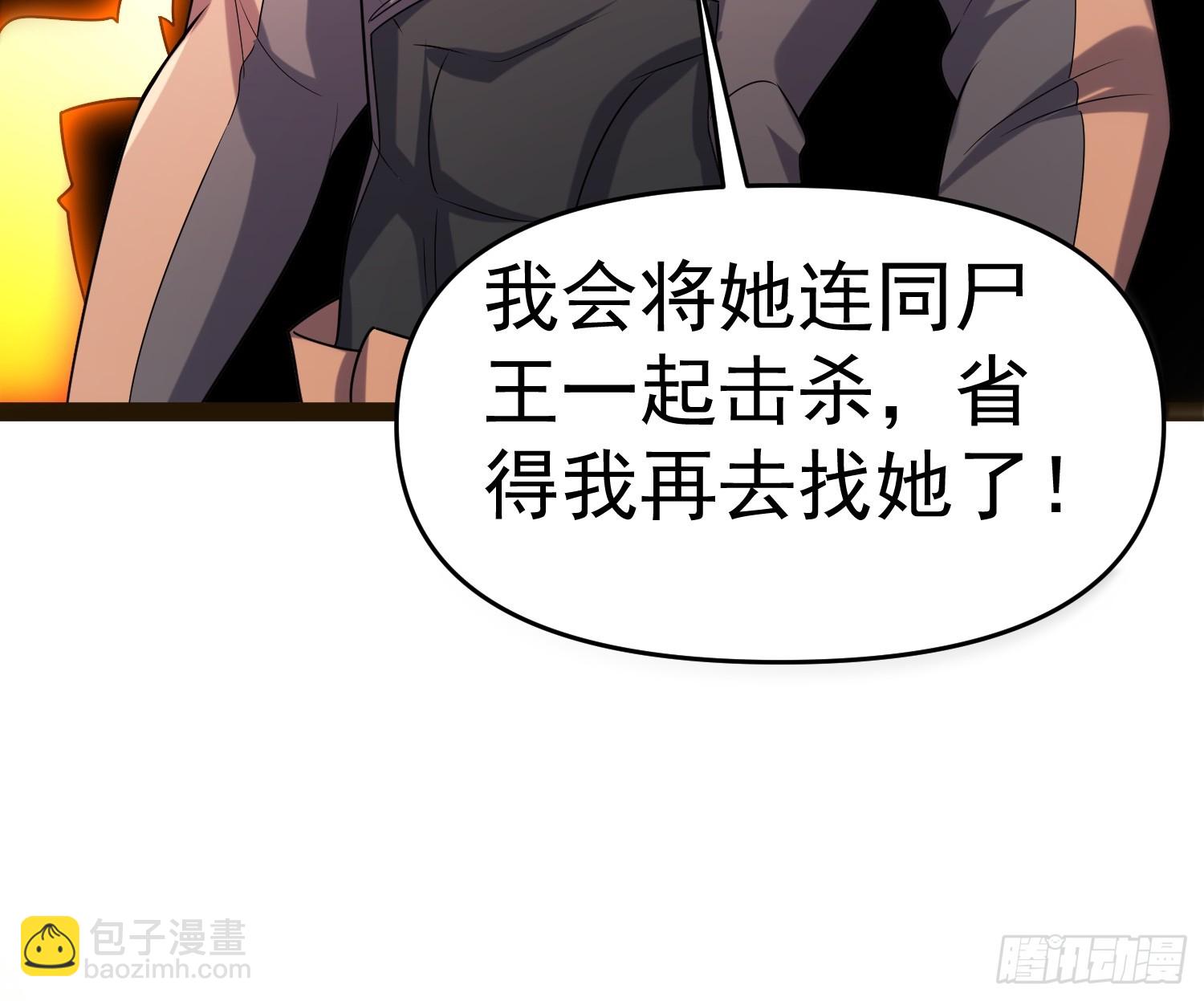 140 巫后再现(1/2)-第136话
