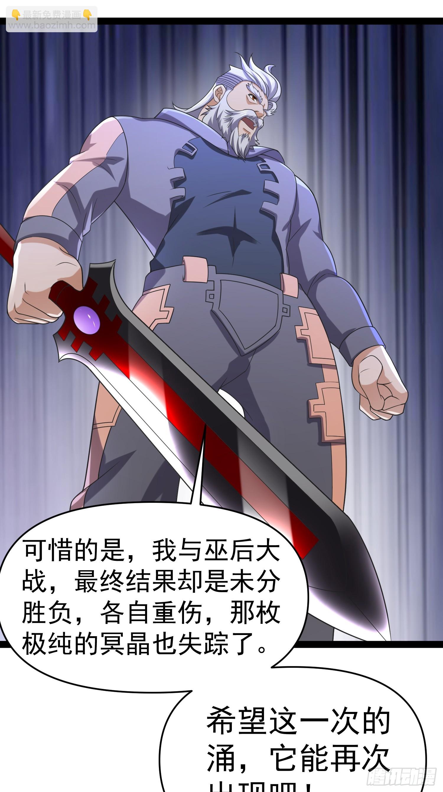 140 巫后再现(1/2)-第136话