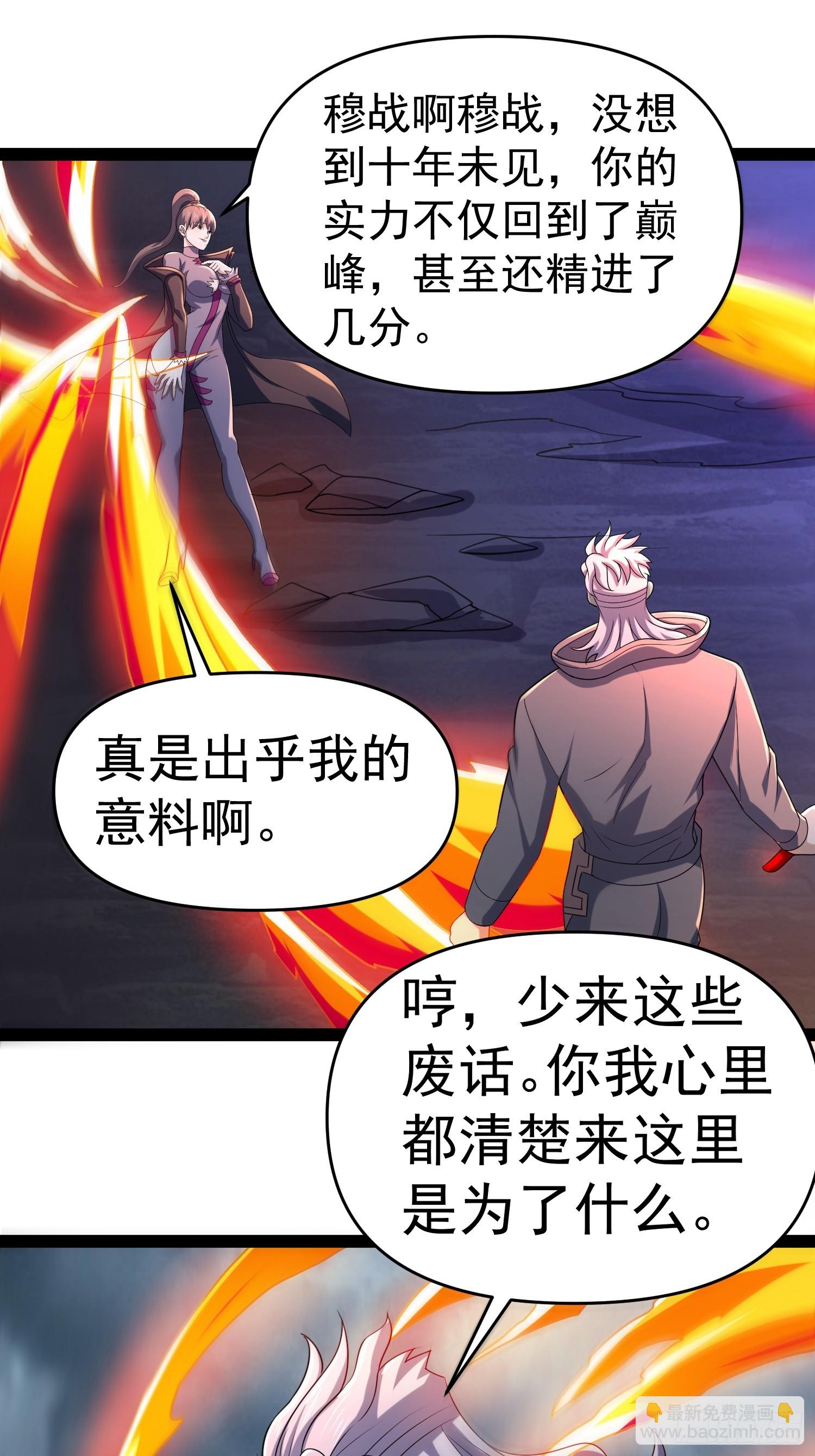 140 巫后再现(1/2)-第136话