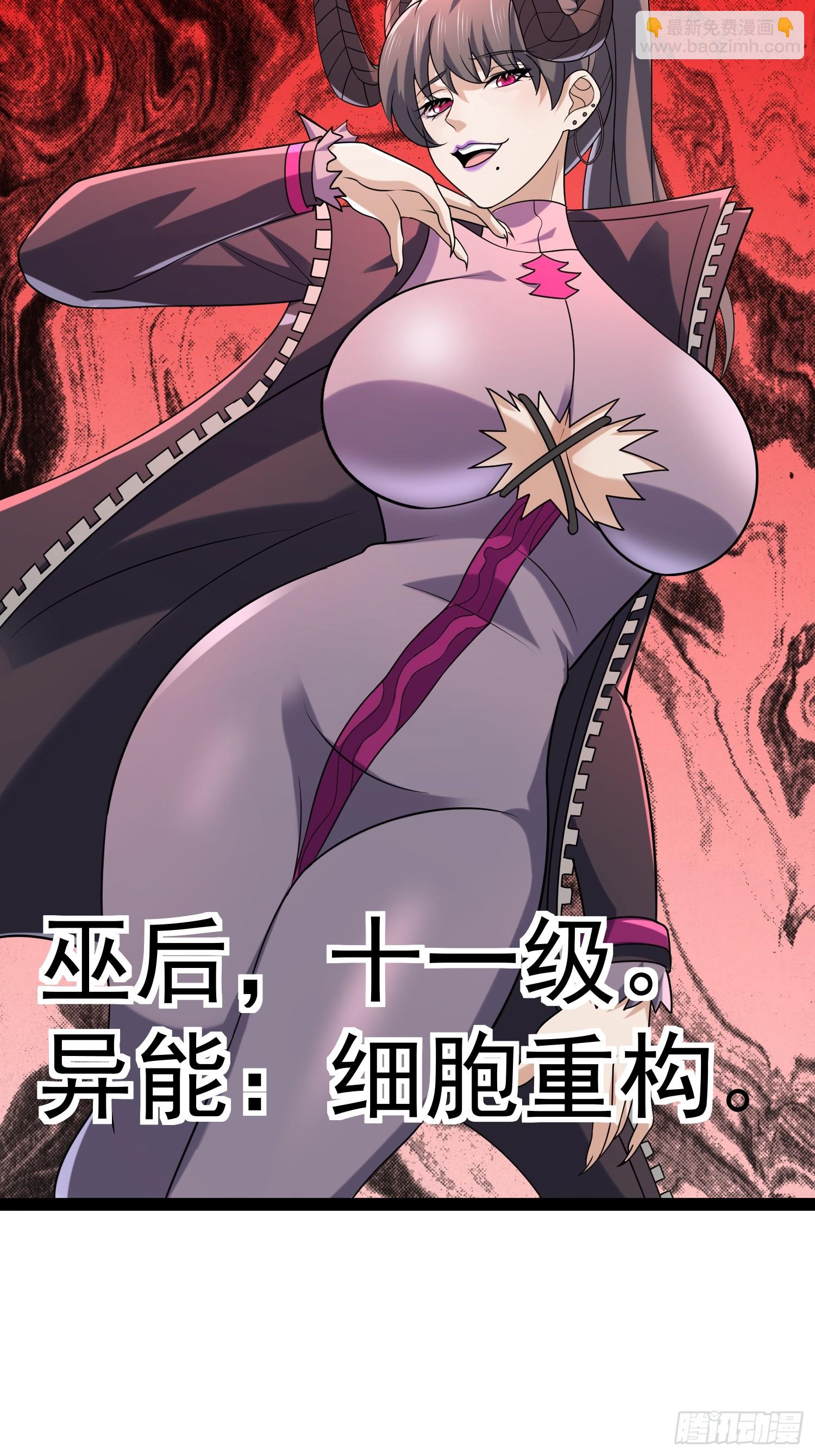 140 巫后再现(1/2)-第136话